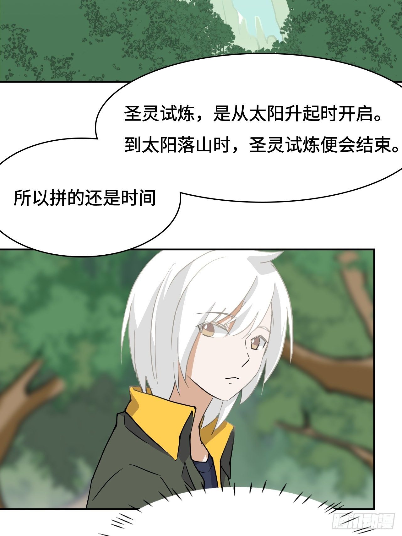 23  丛林迷宫-第24话