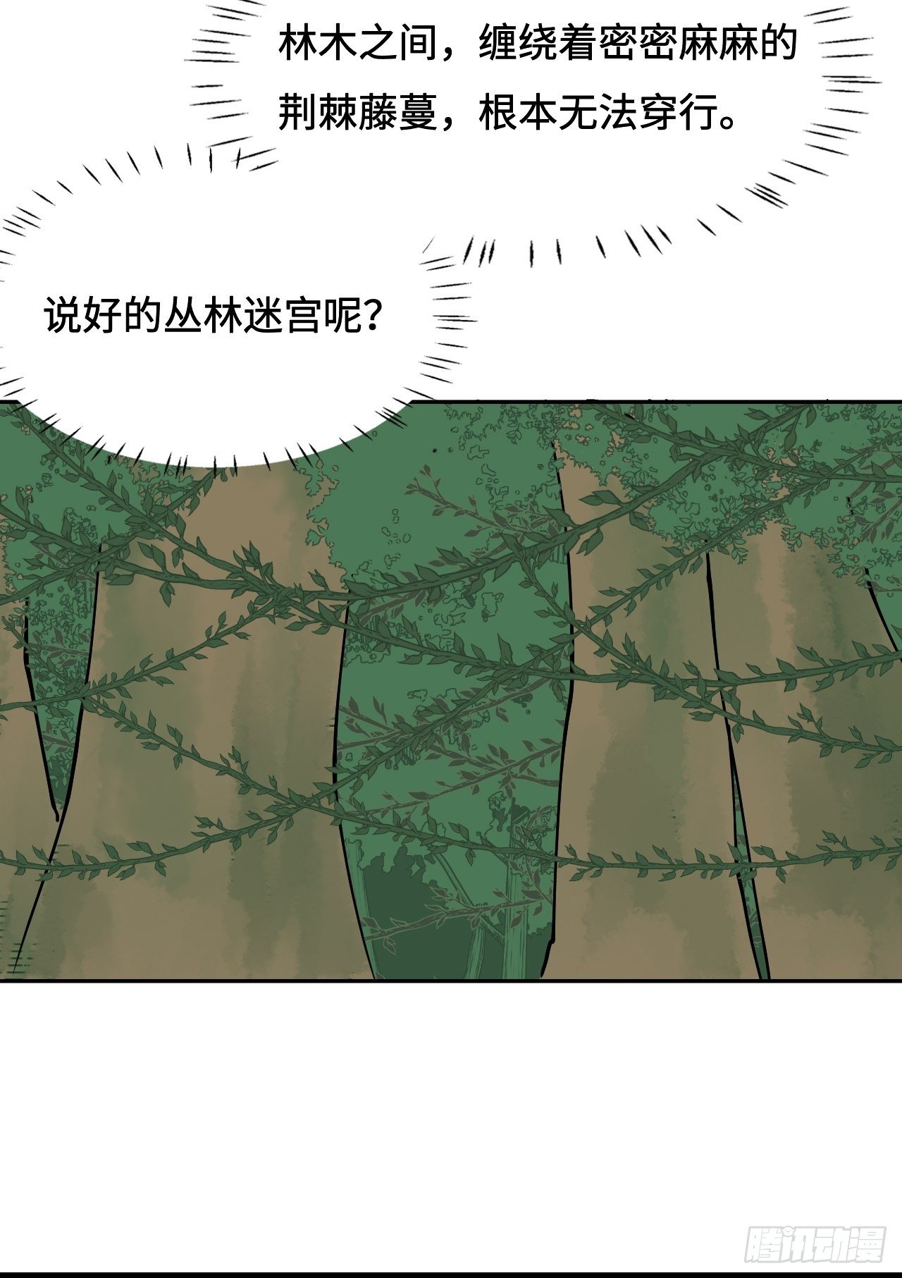 23  丛林迷宫-第24话