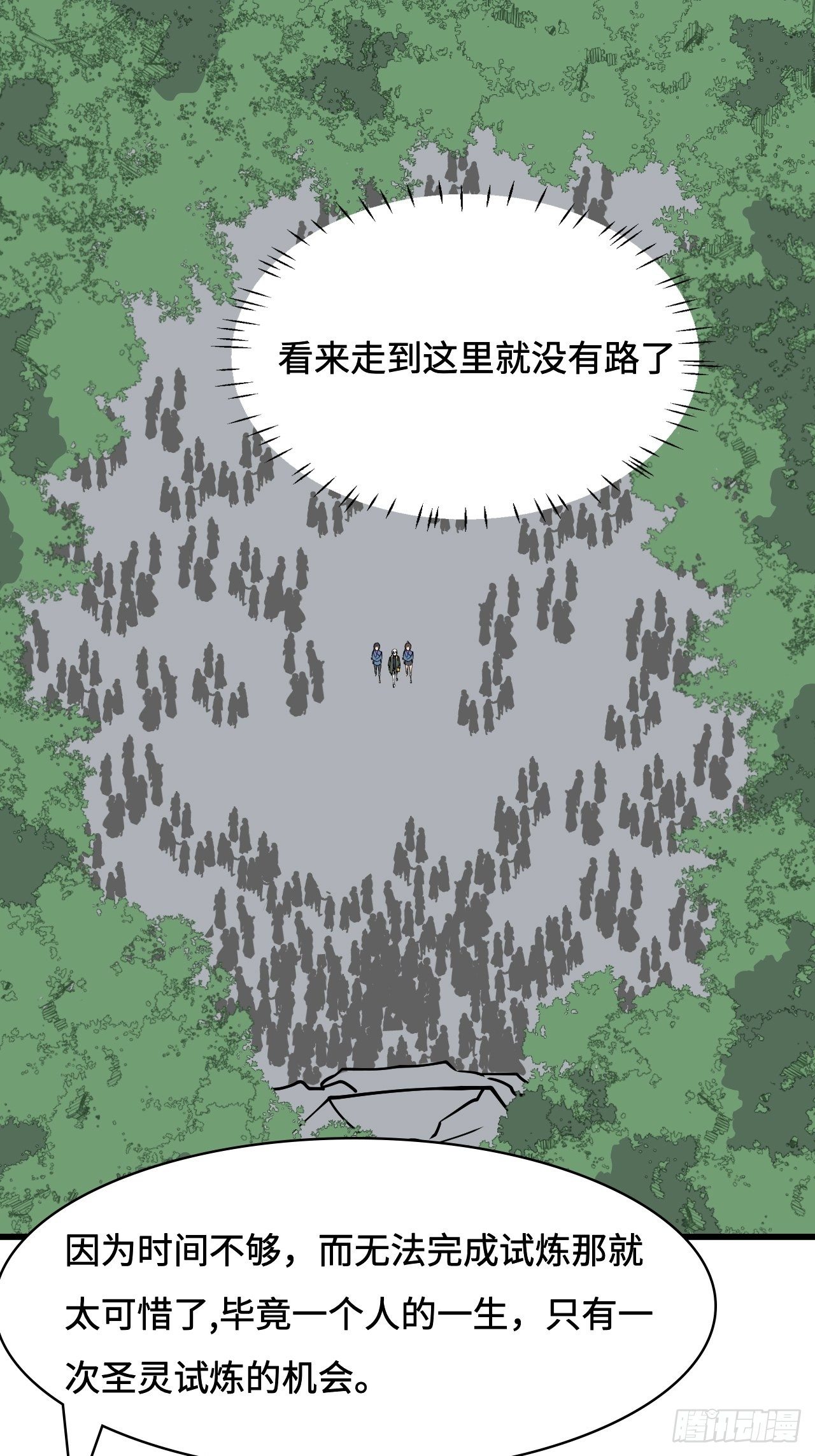 23  丛林迷宫-第24话