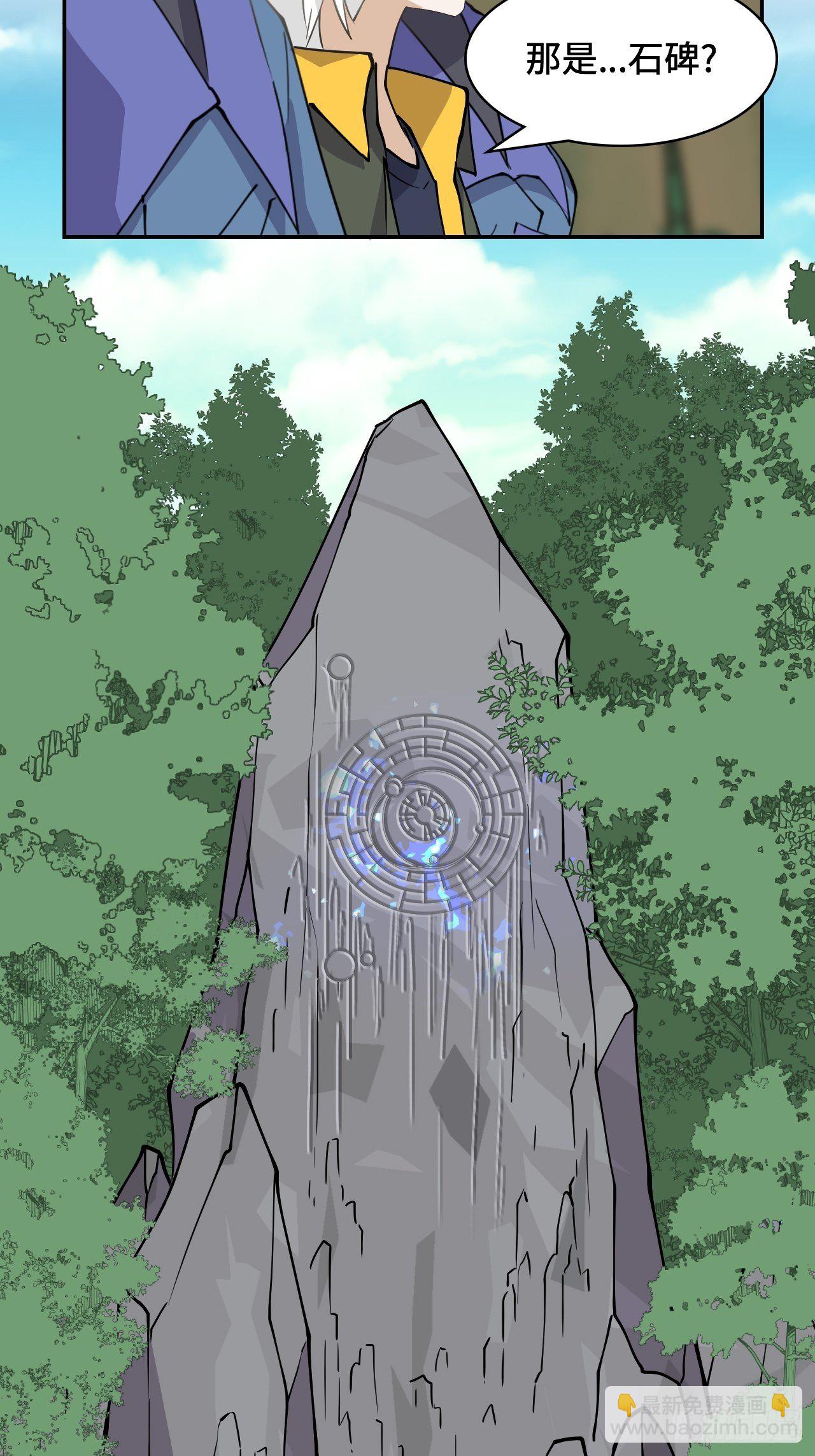 23  丛林迷宫-第24话