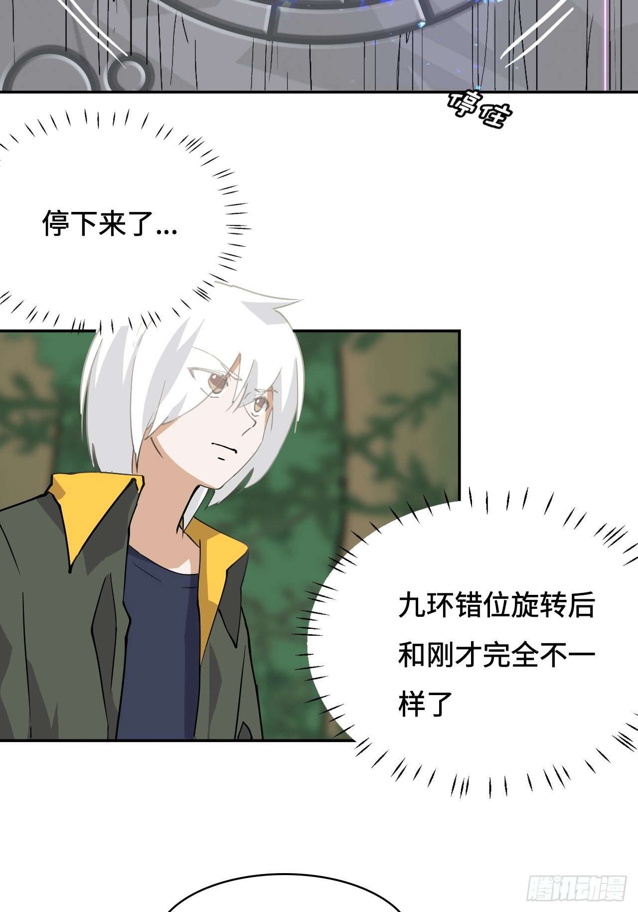 23  丛林迷宫-第24话