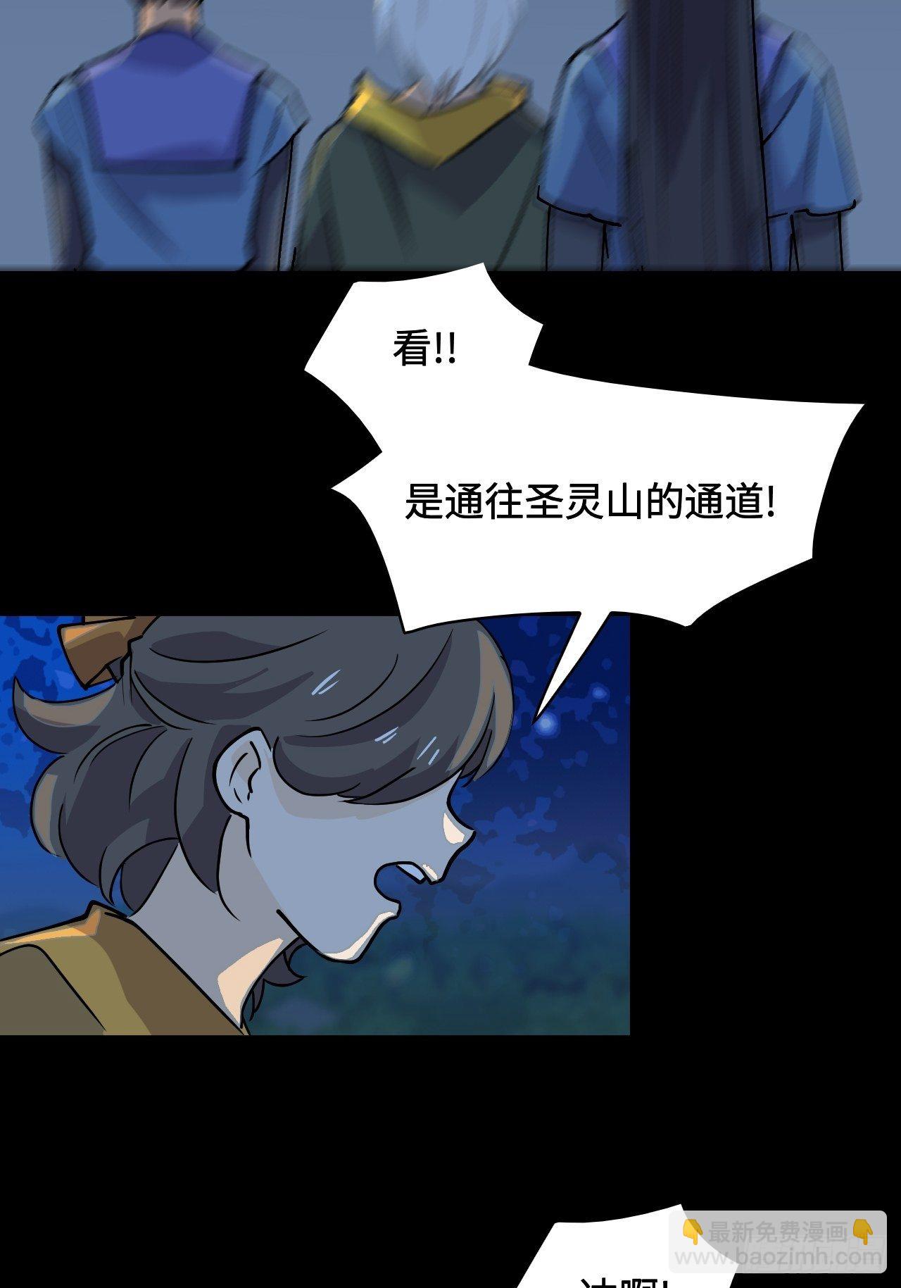 23  丛林迷宫-第24话