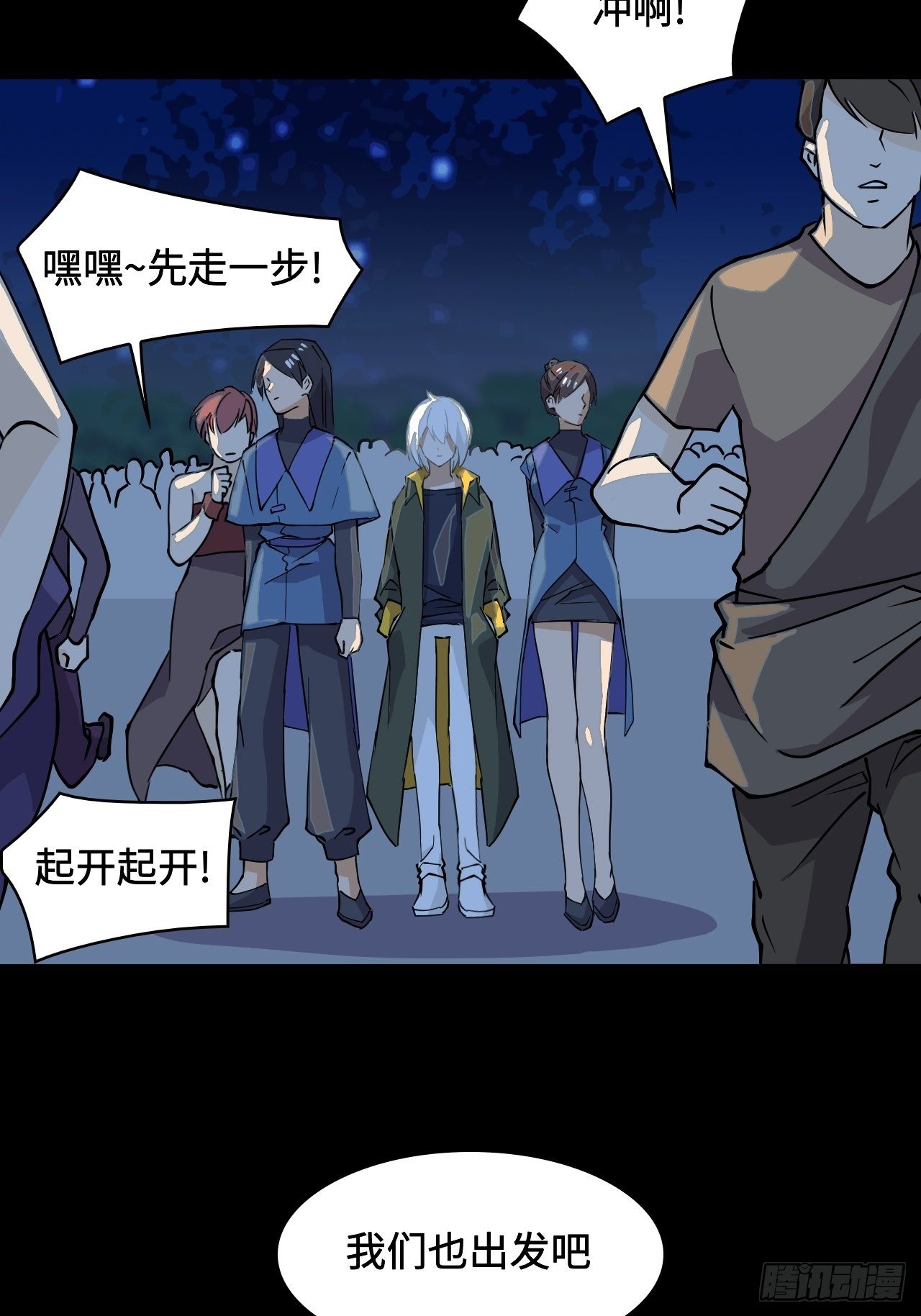 23  丛林迷宫-第24话