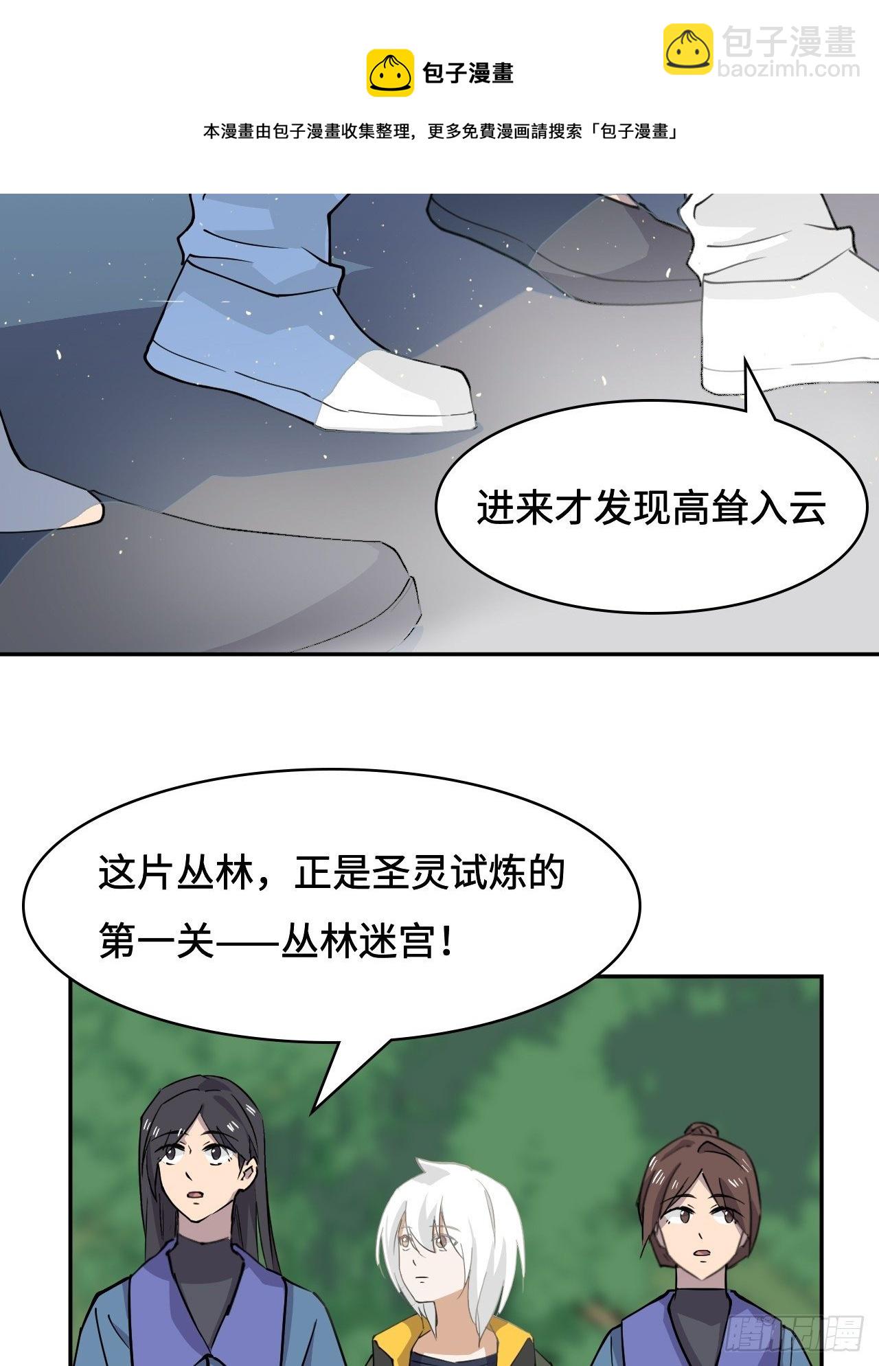 23  丛林迷宫-第24话