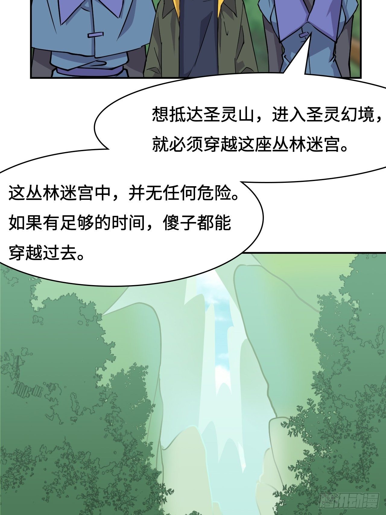 23  丛林迷宫-第24话