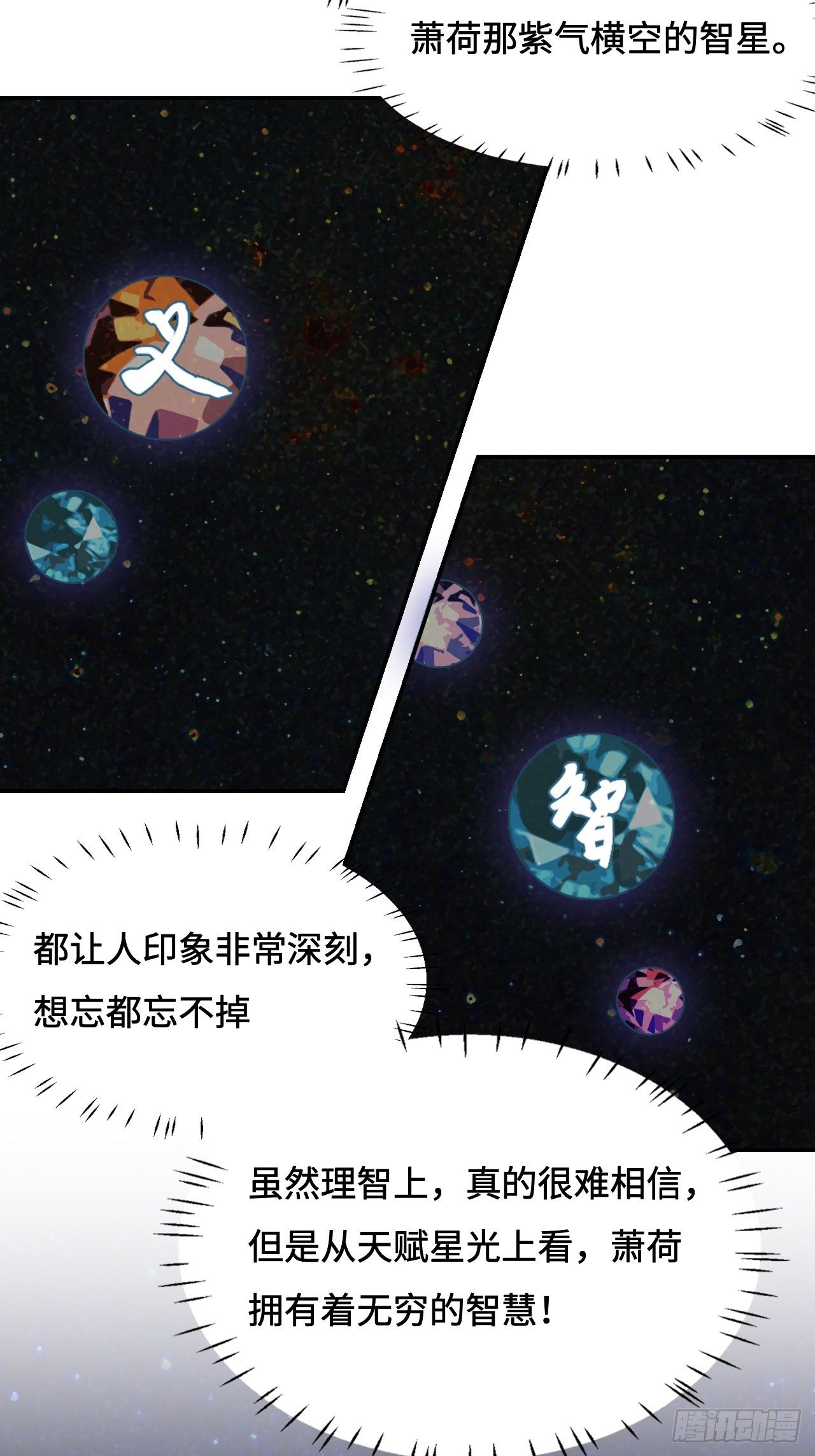 25  印象深刻-第26话