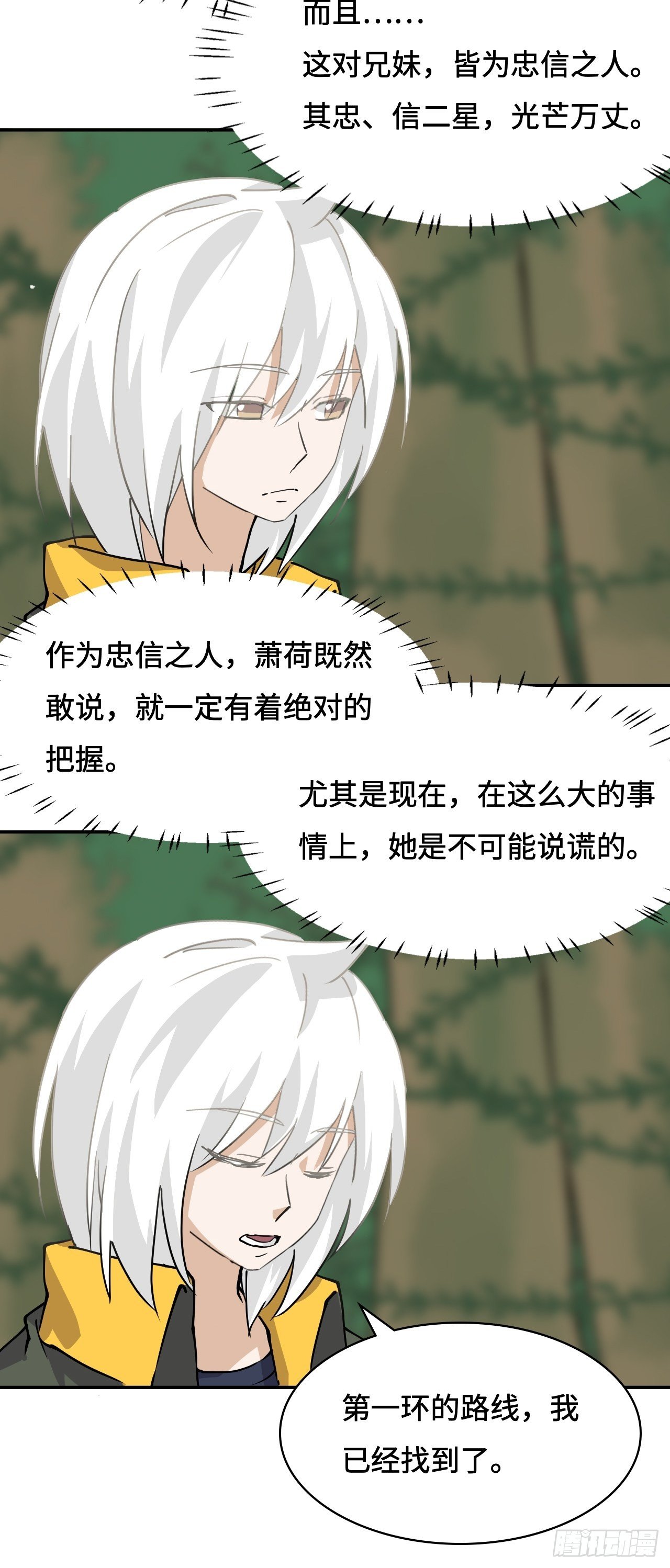 25  印象深刻-第26话