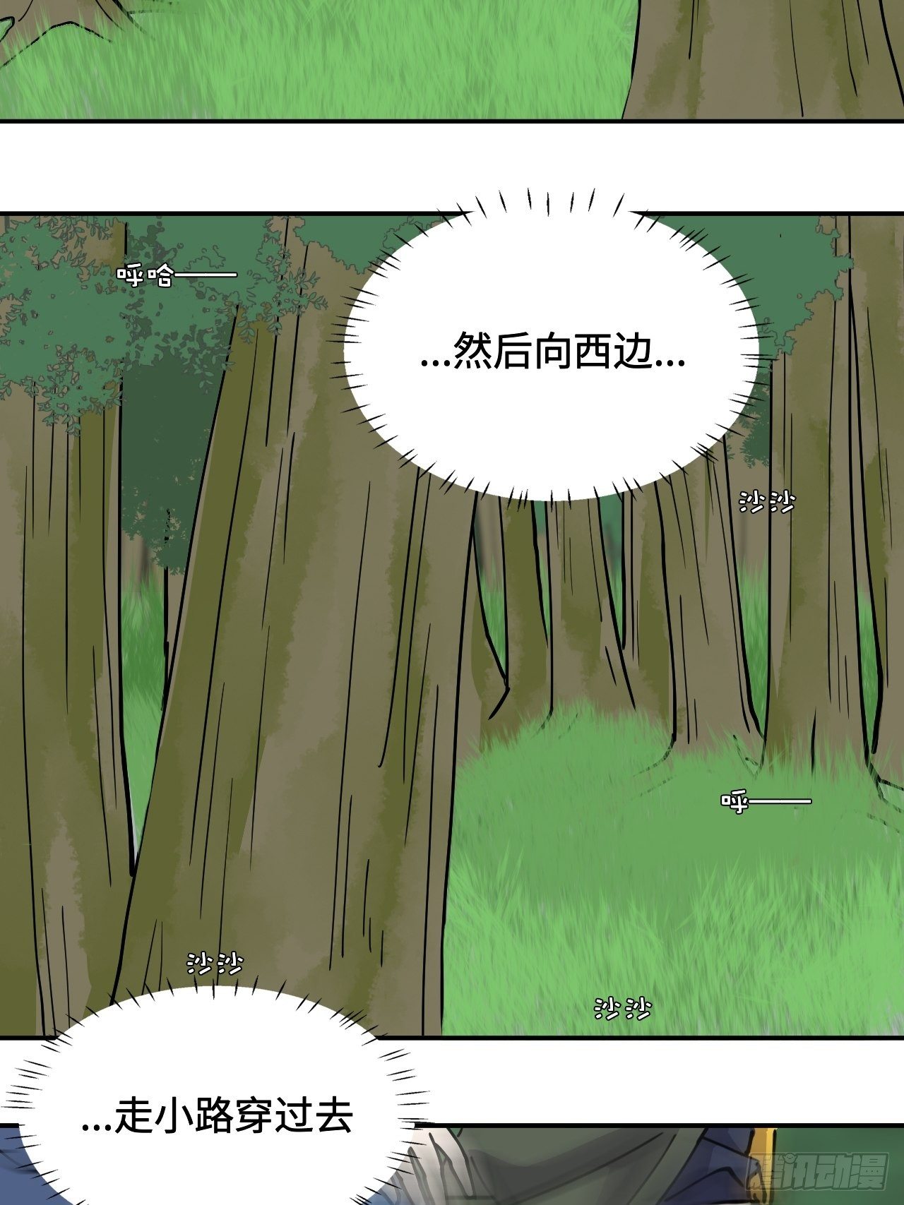 25  印象深刻-第26话