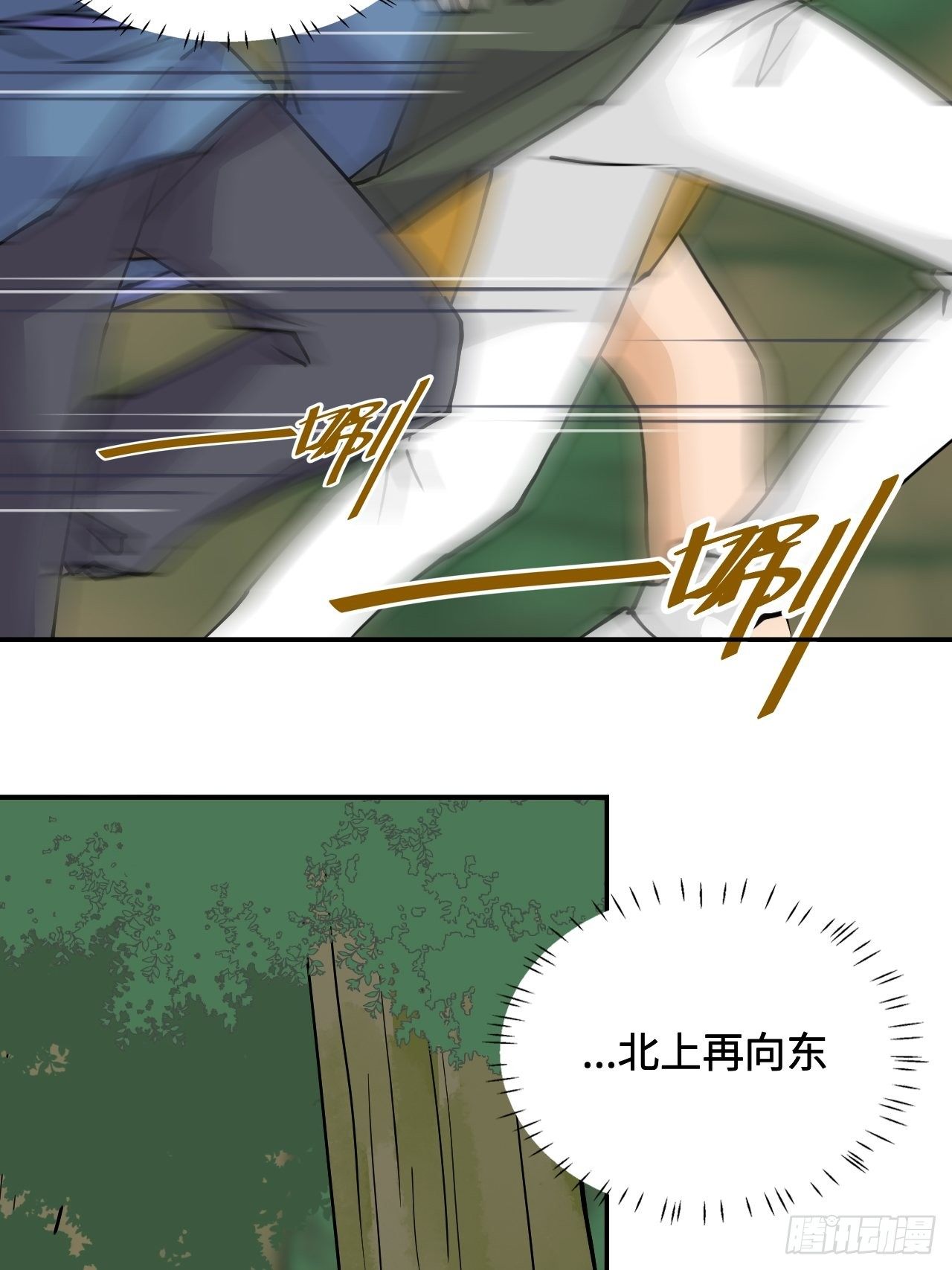 25  印象深刻-第26话