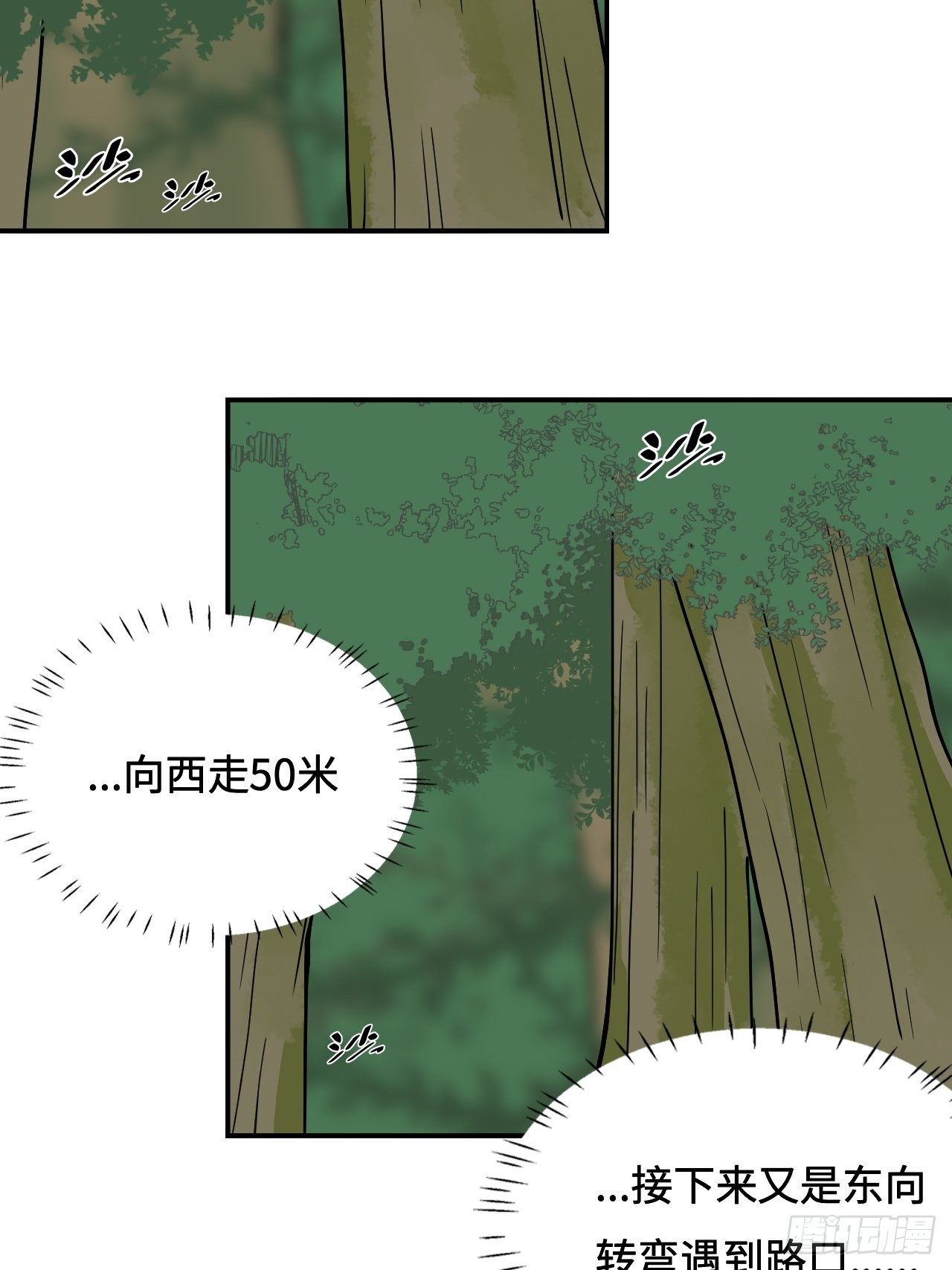 25  印象深刻-第26话