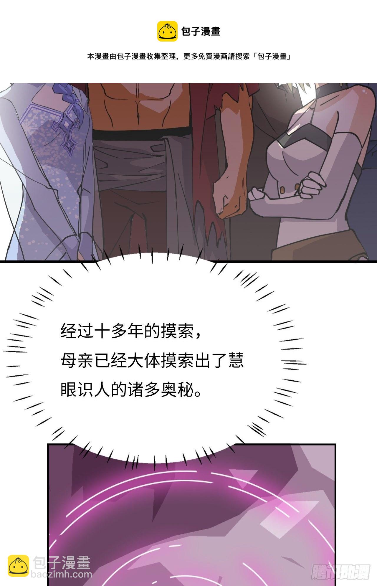 25  印象深刻-第26话