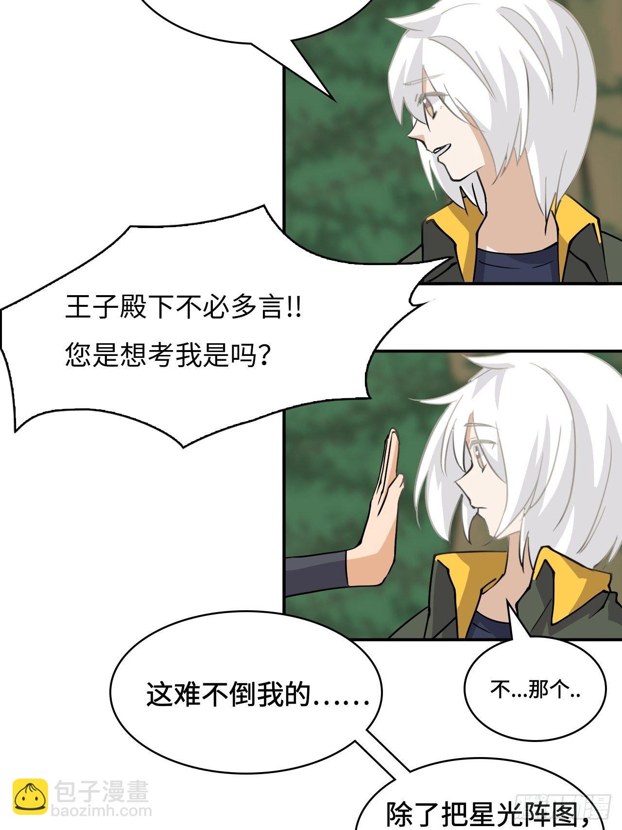 27  误会？-第28话