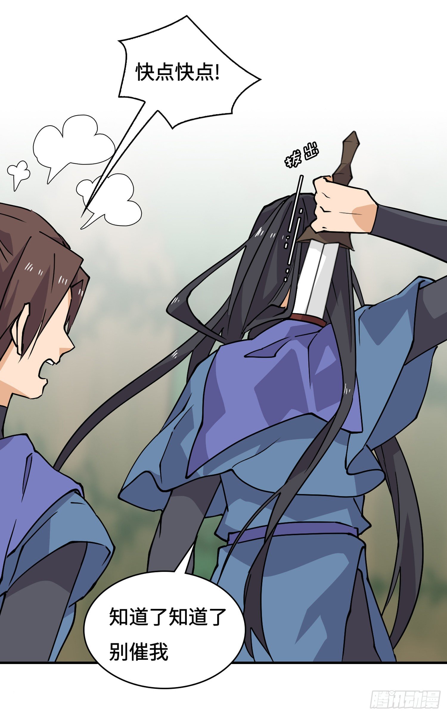 27  误会？-第28话