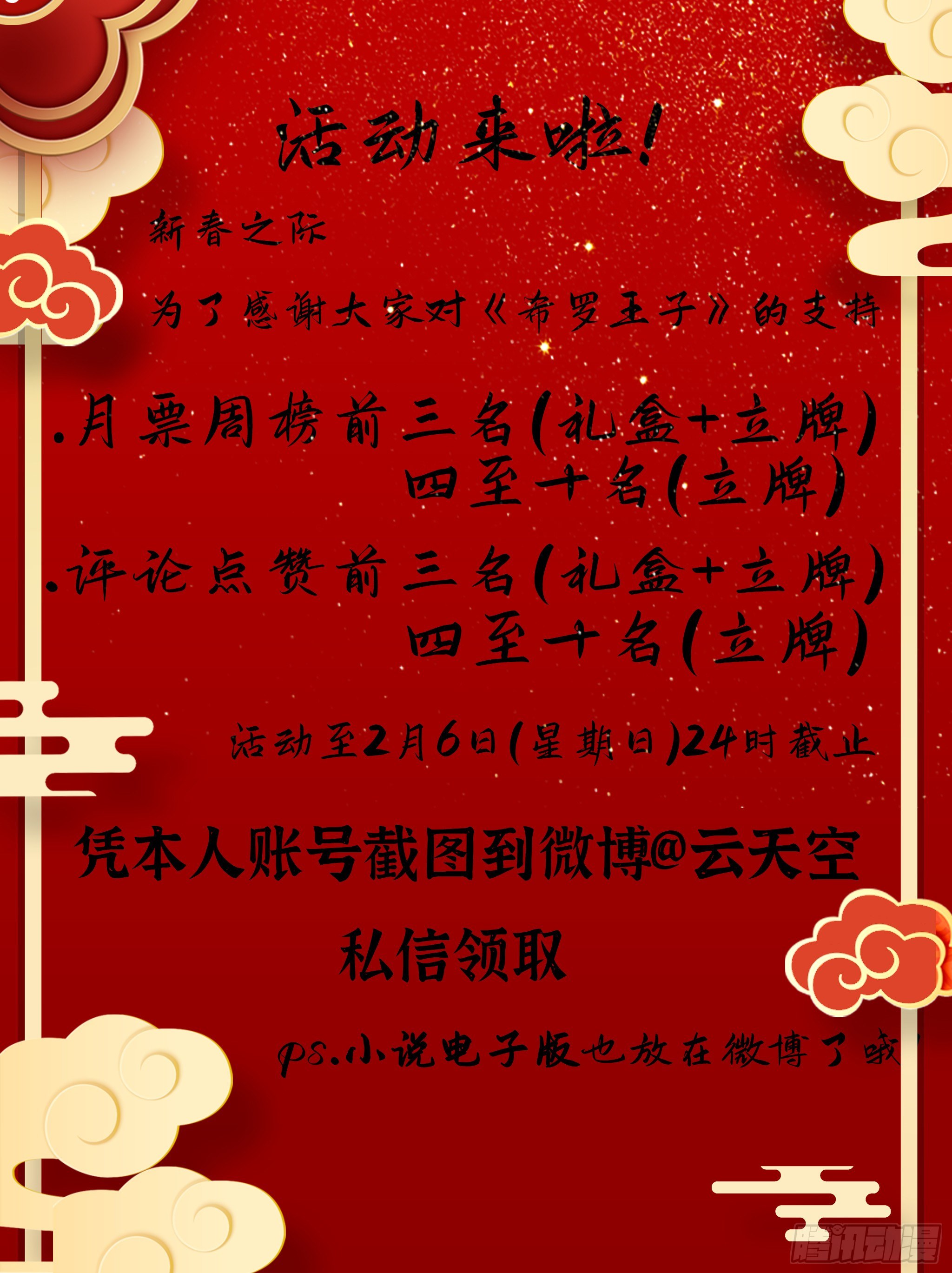 27  误会？-第28话