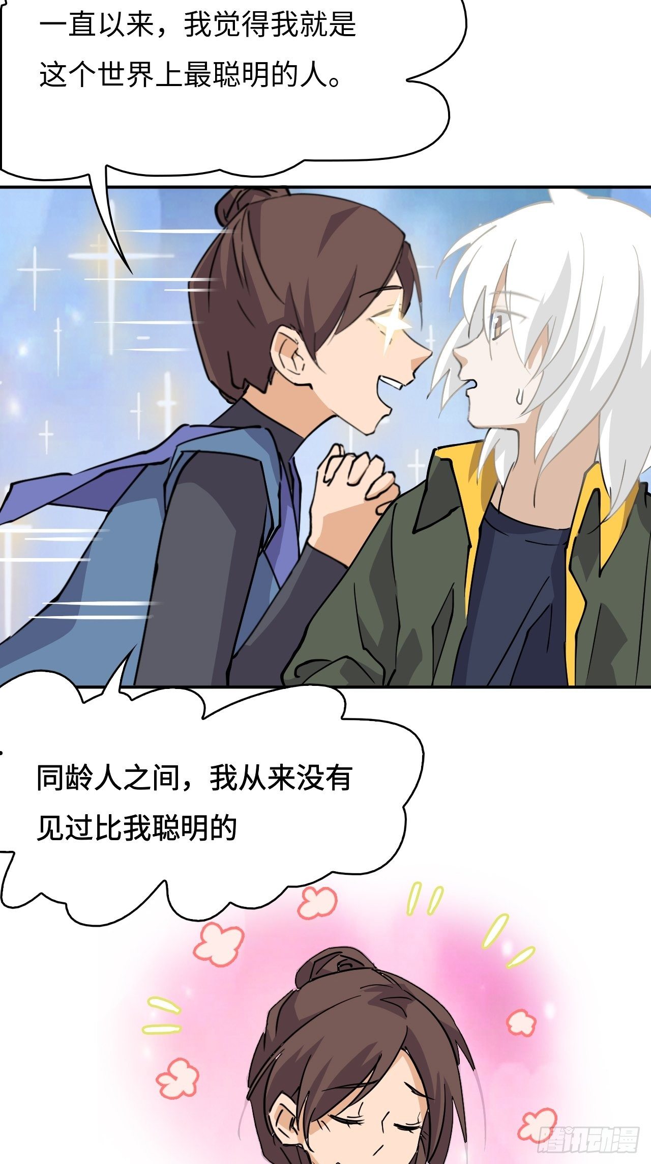 27  误会？-第28话