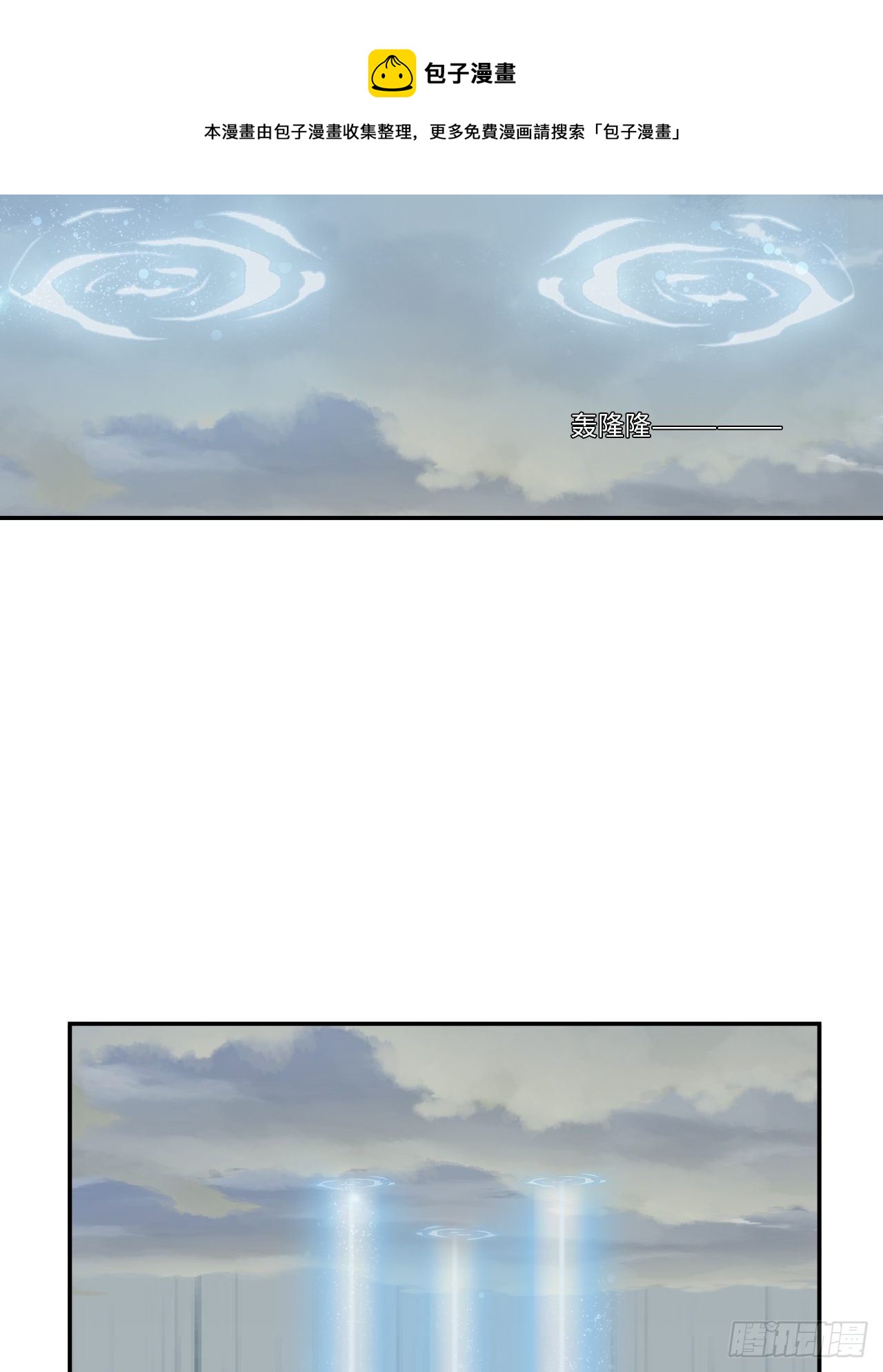 31  超格奖励-第32话