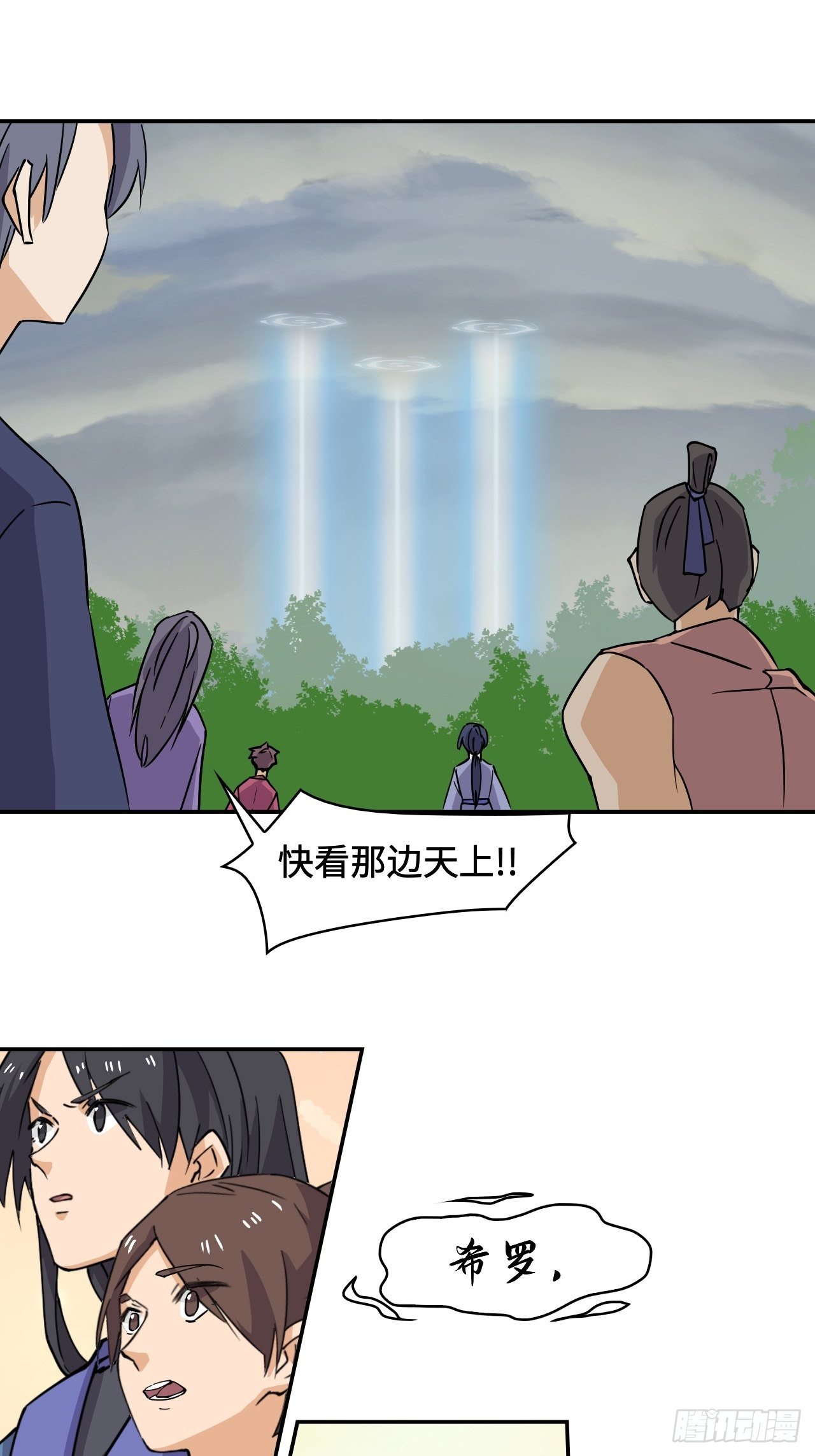 31  超格奖励-第32话