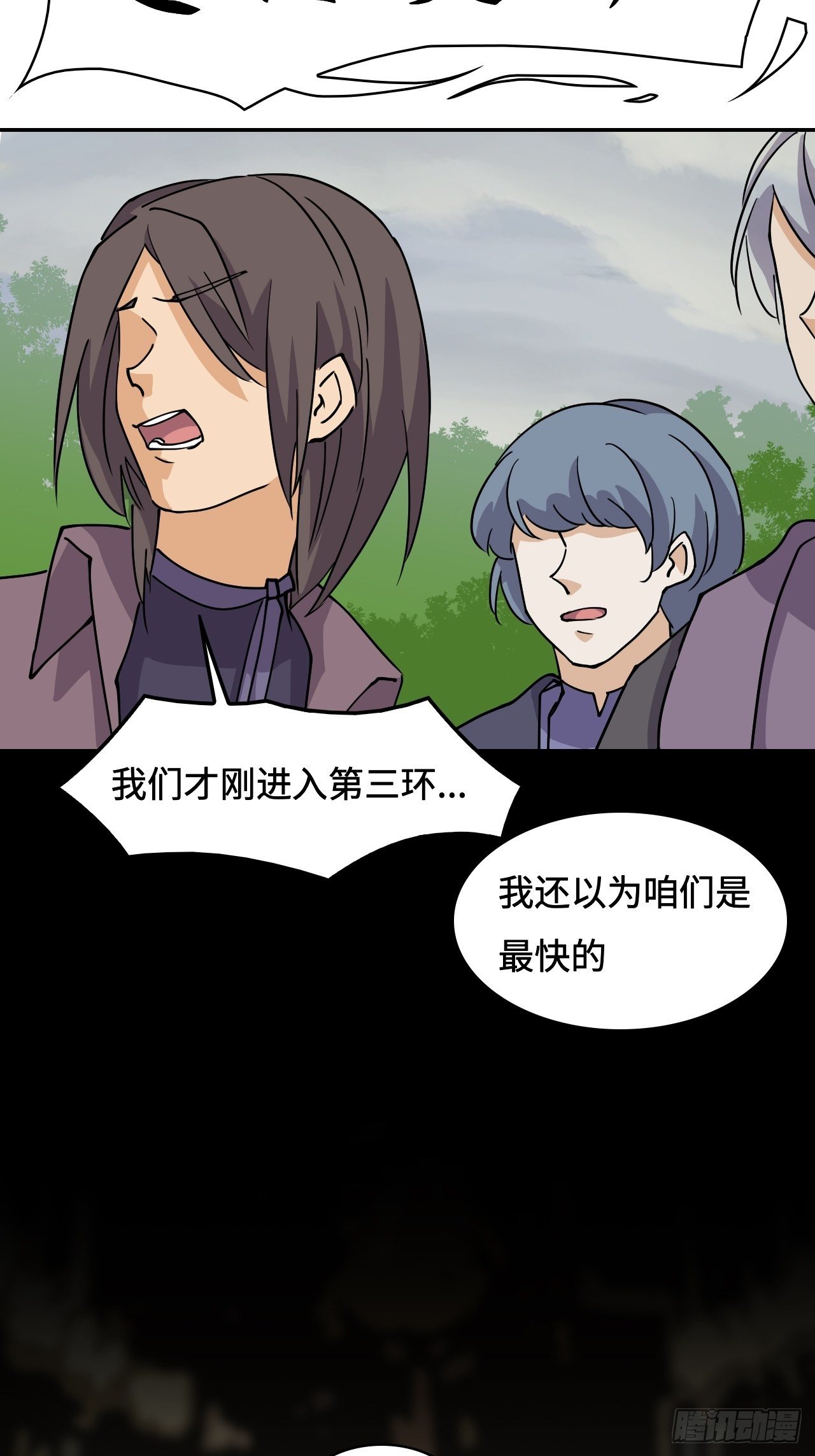 31  超格奖励-第32话