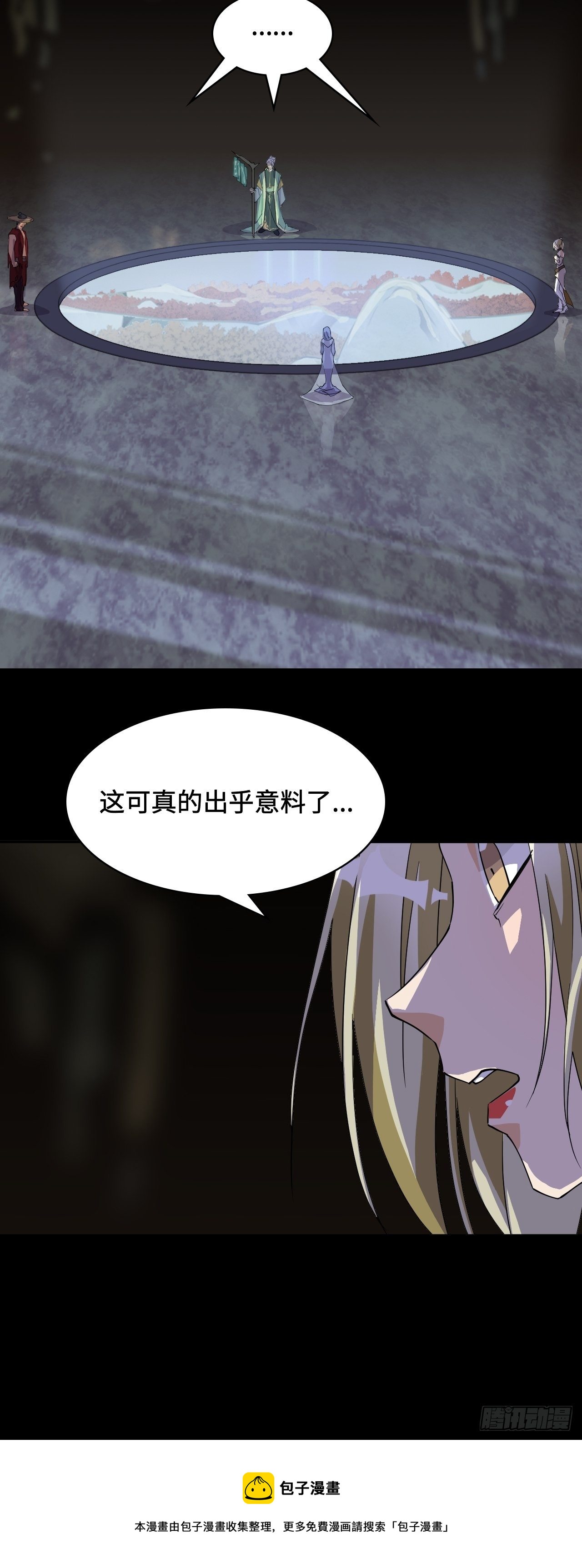 31  超格奖励-第32话