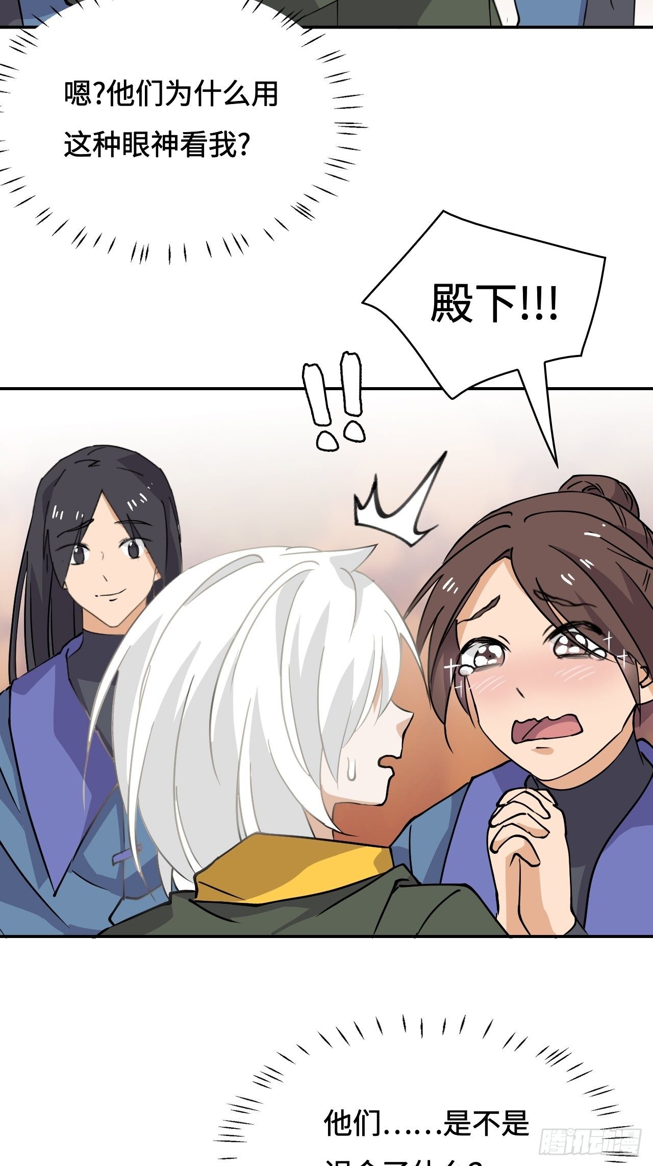 31  超格奖励-第32话