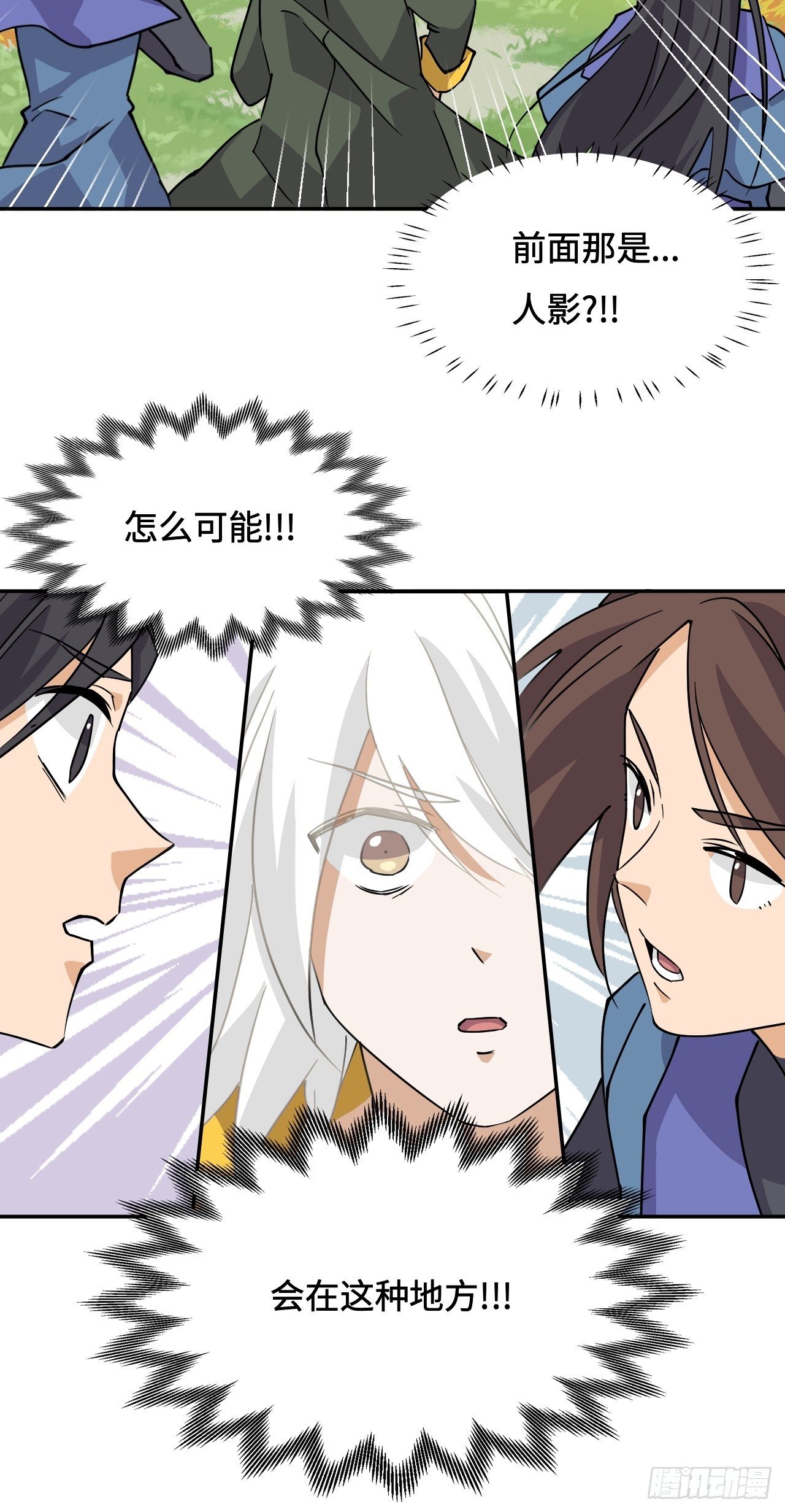 33  不打算救人么？-第34话