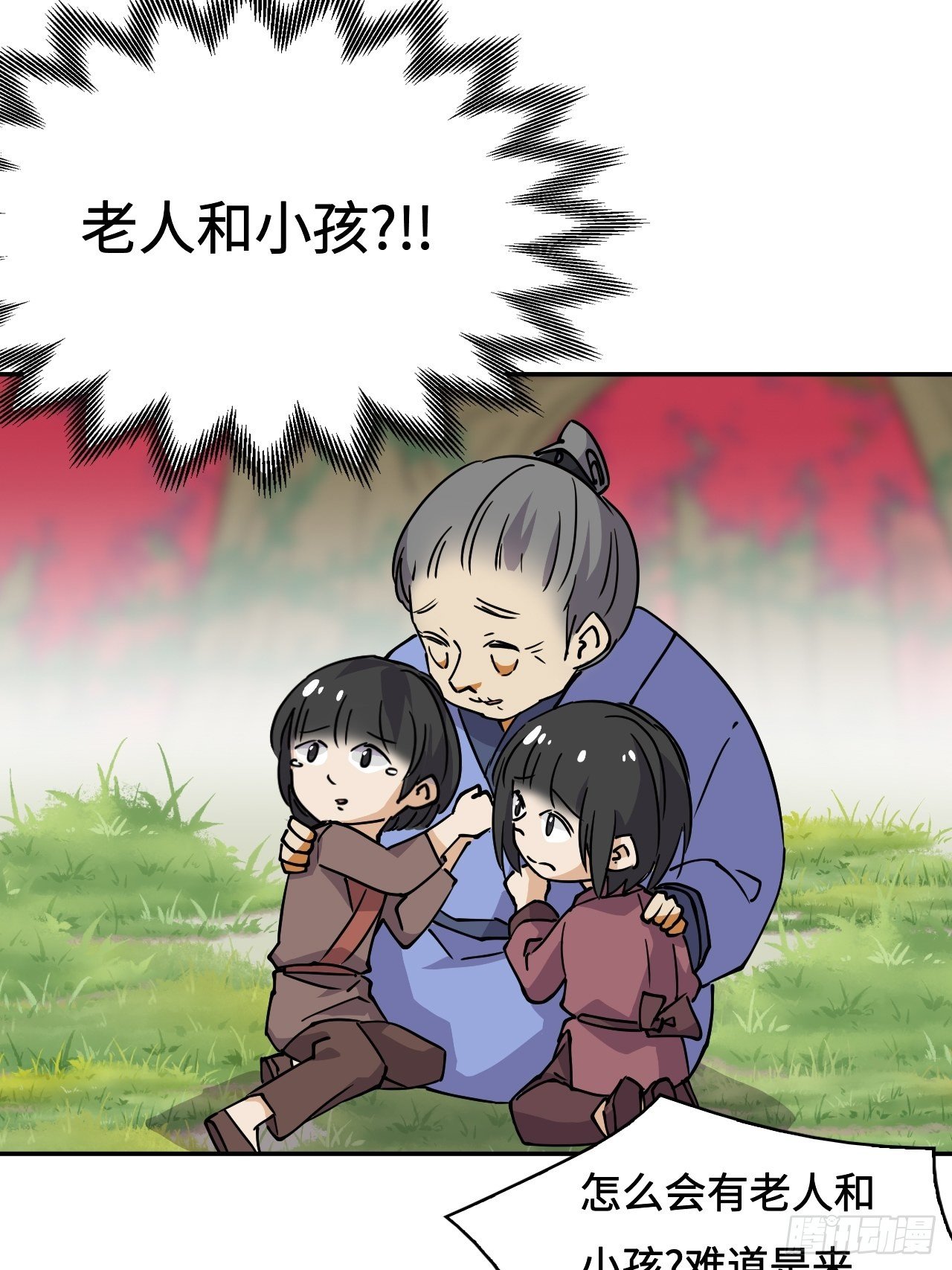 33  不打算救人么？-第34话