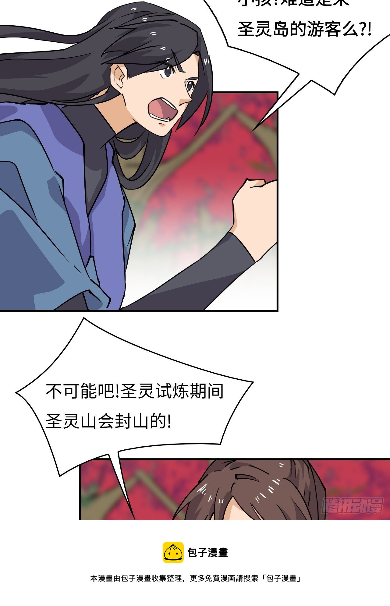 33  不打算救人么？-第34话