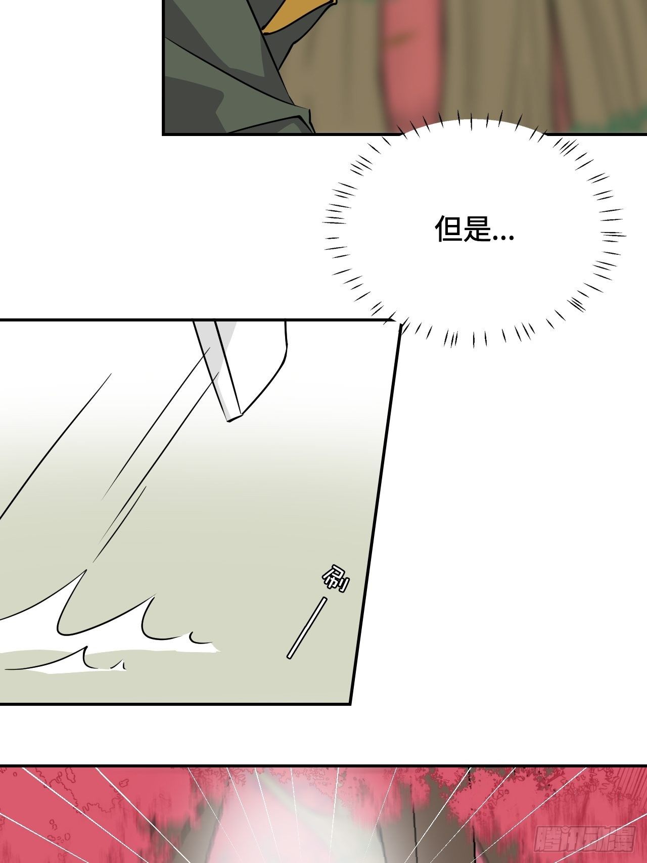 33  不打算救人么？-第34话