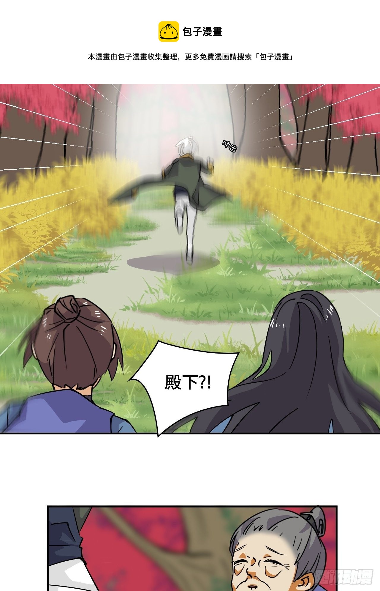 33  不打算救人么？-第34话