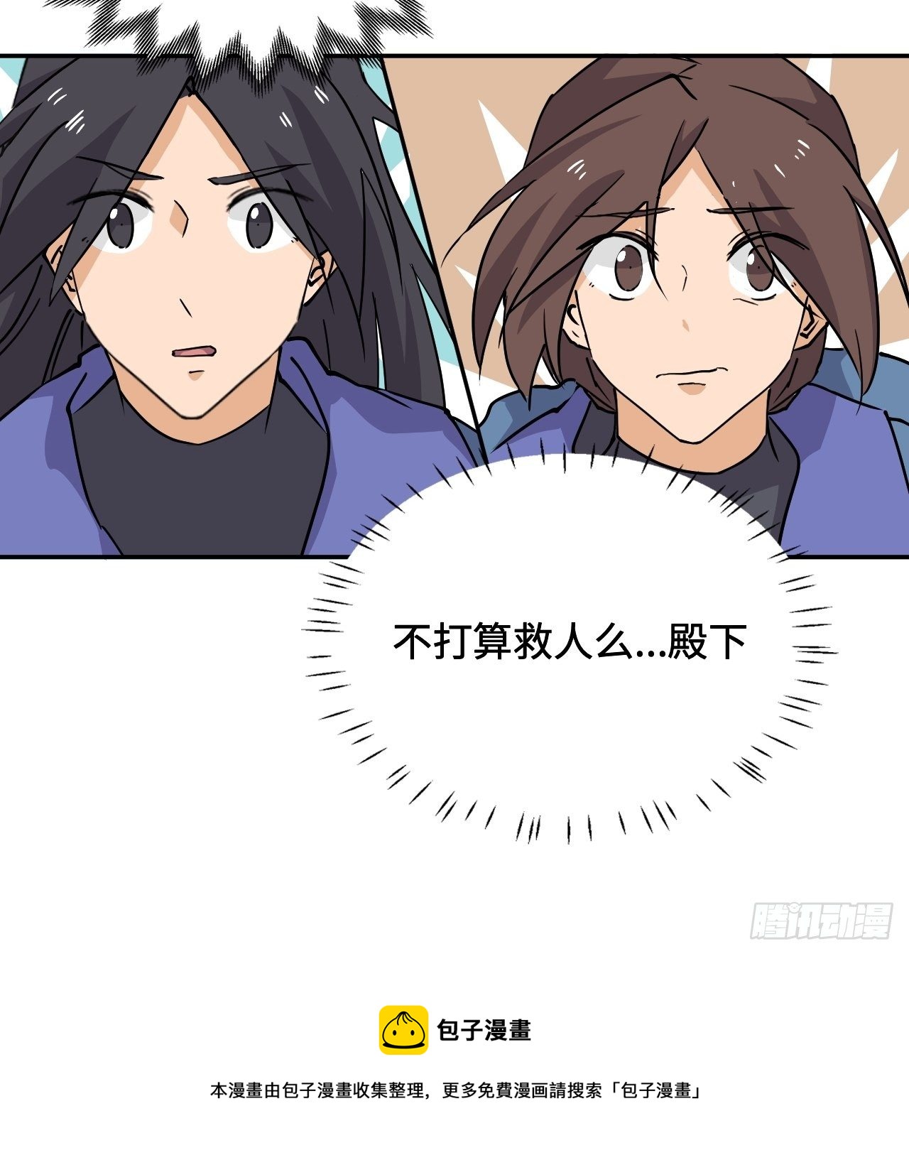 33  不打算救人么？-第34话