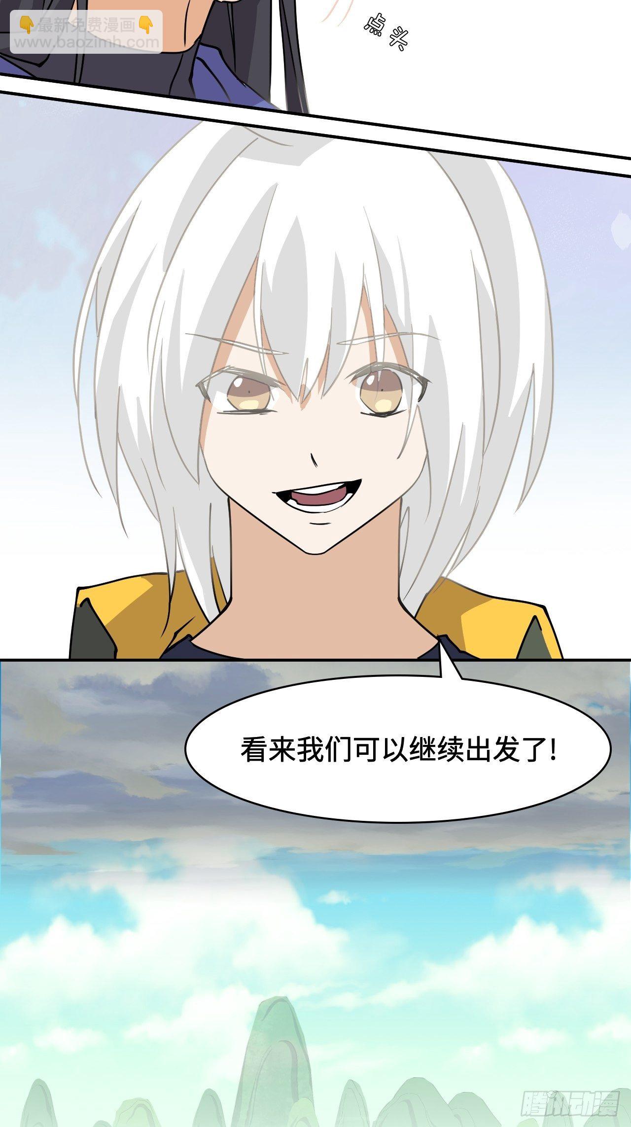 33  不打算救人么？-第34话