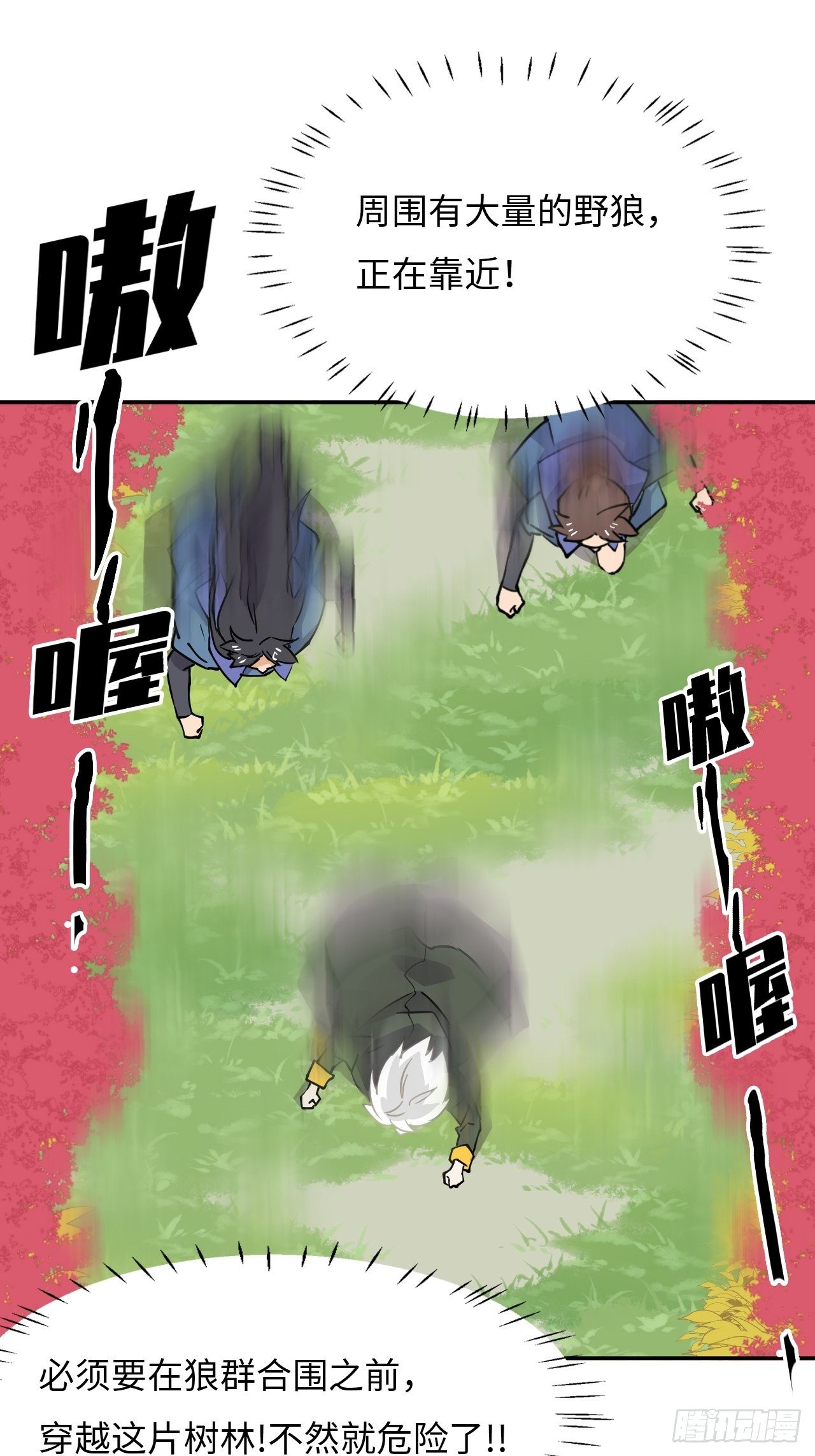 33  不打算救人么？-第34话