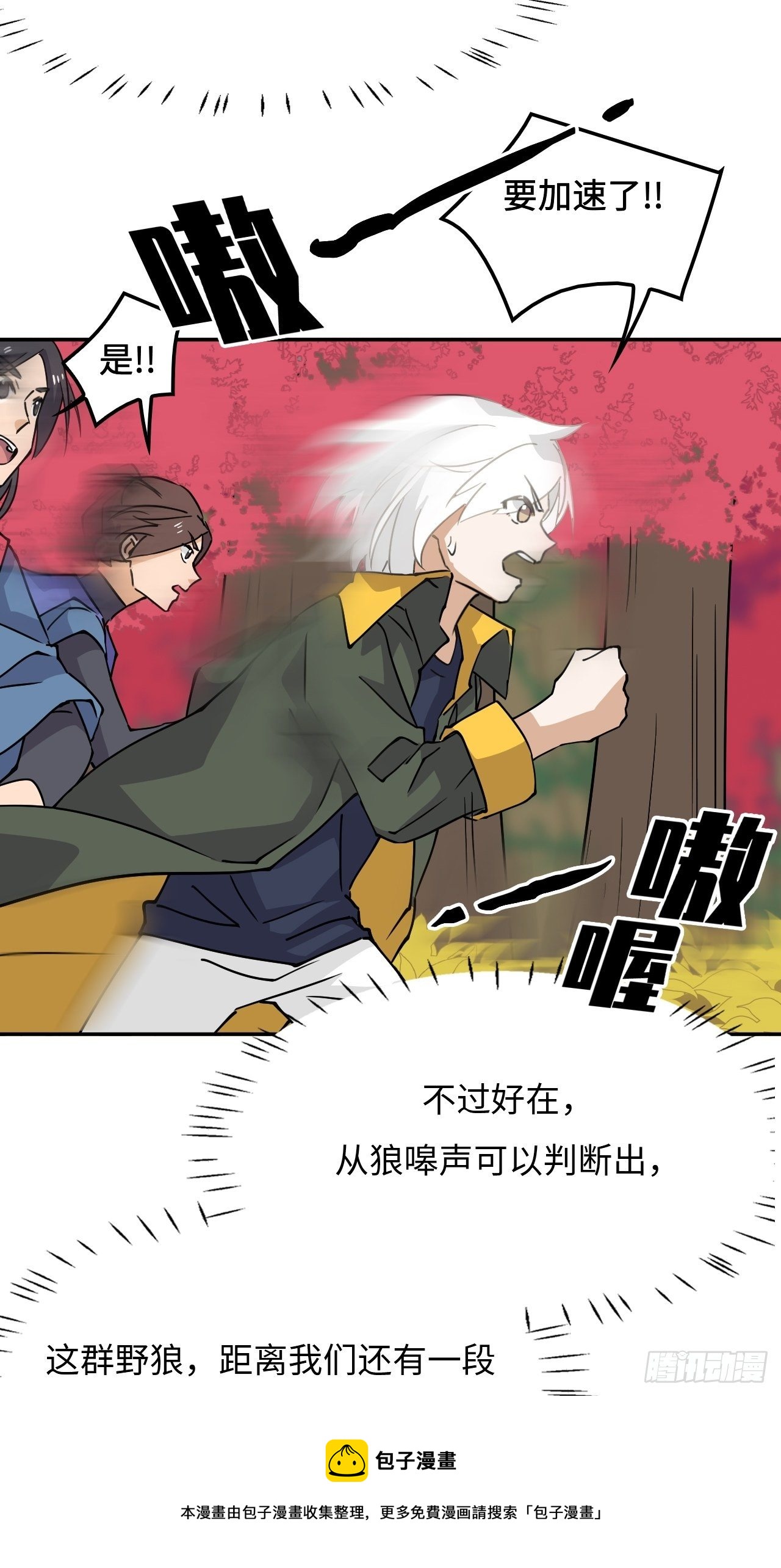 33  不打算救人么？-第34话