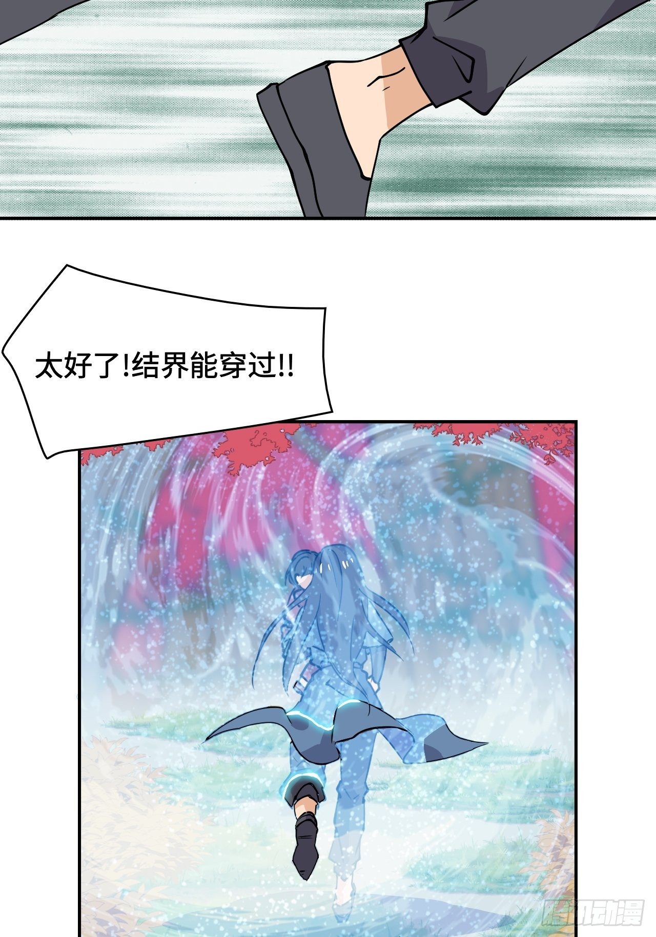 35  窥破之瞳-第36话