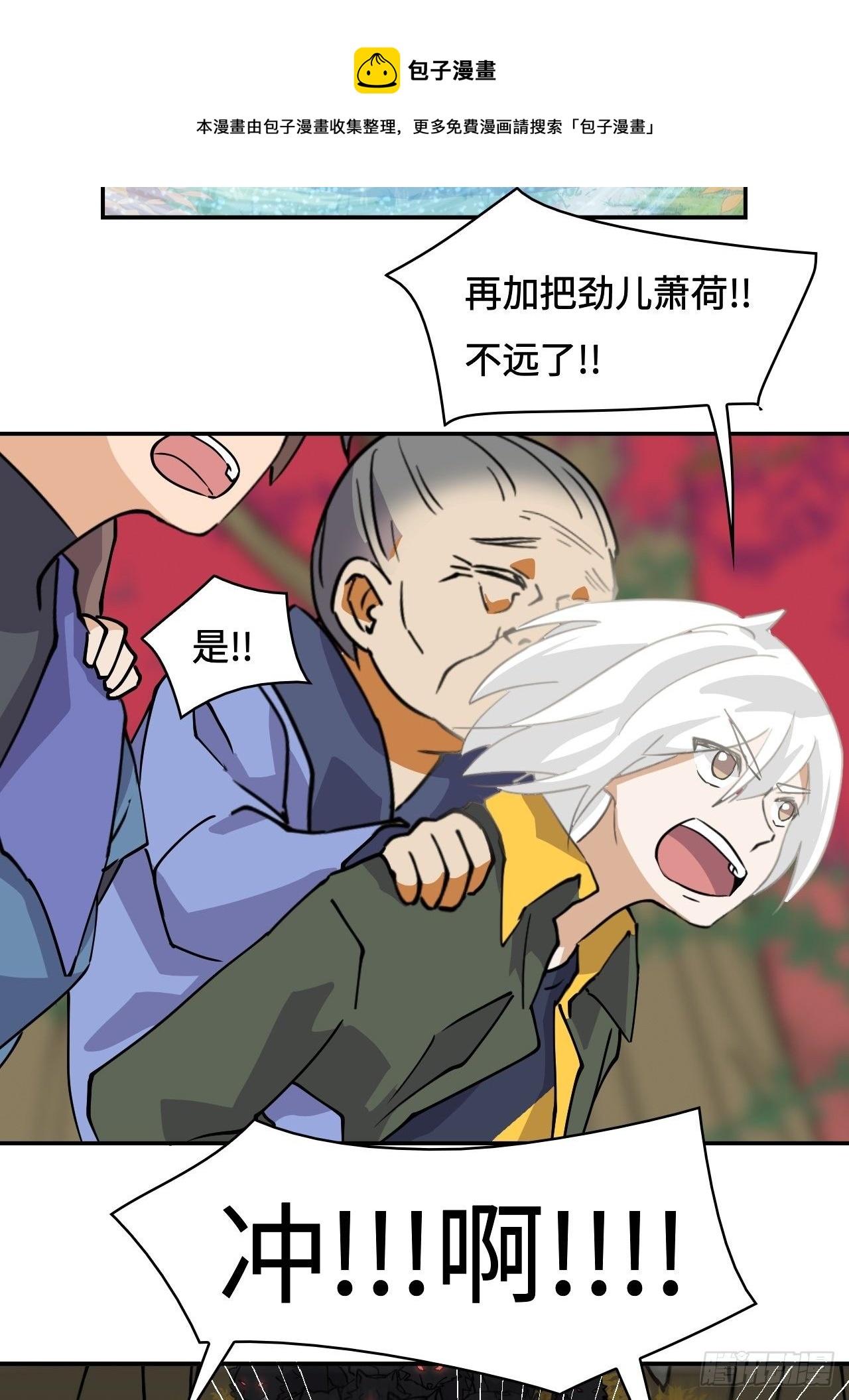 35  窥破之瞳-第36话