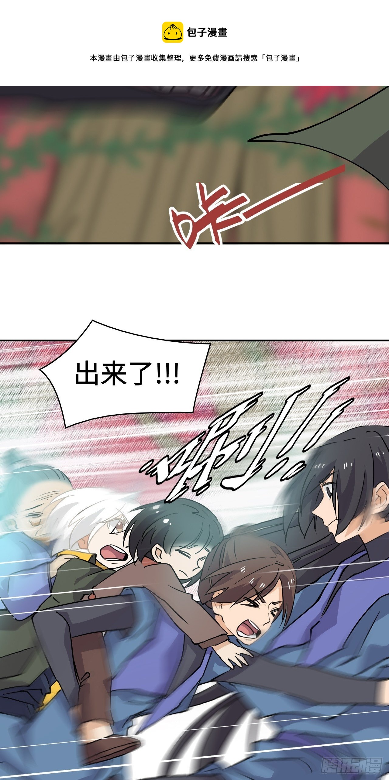 35  窥破之瞳-第36话