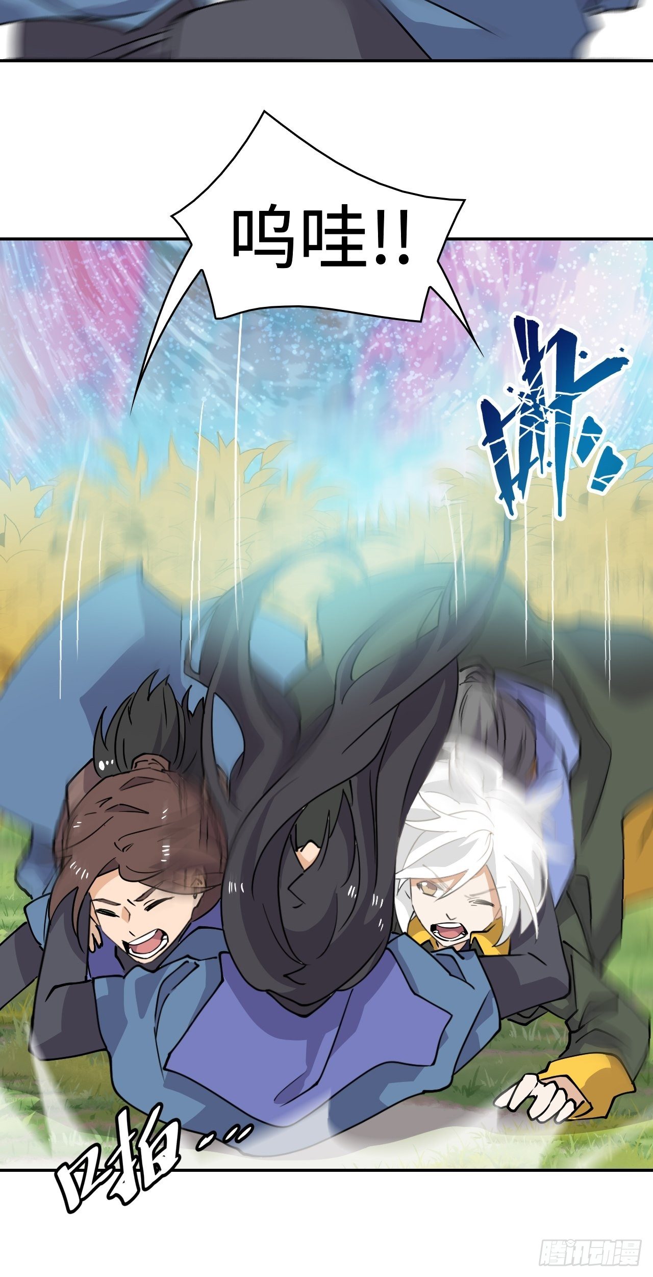 35  窥破之瞳-第36话