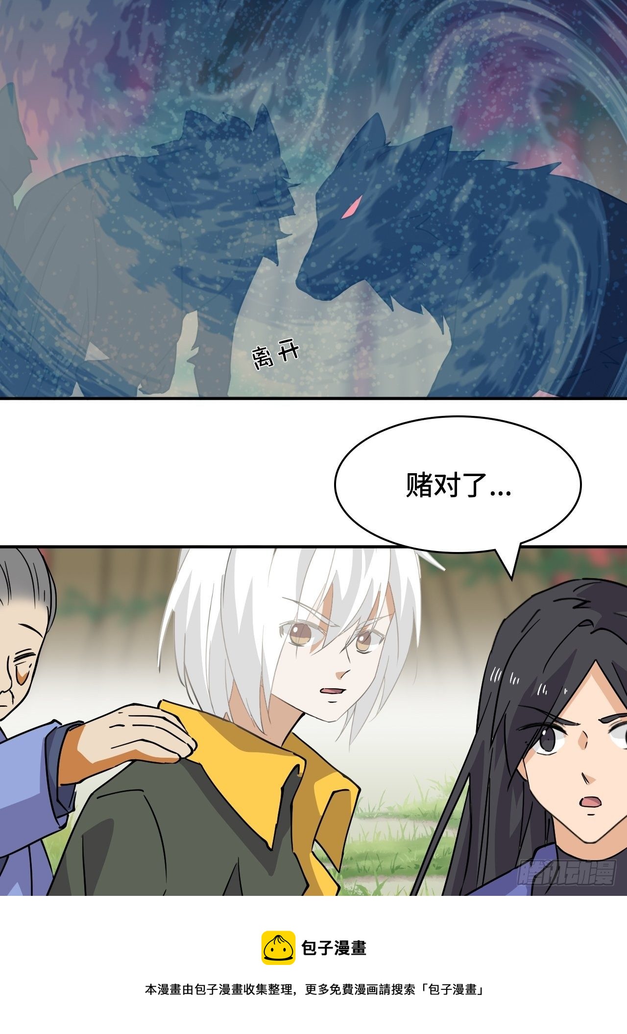 35  窥破之瞳-第36话