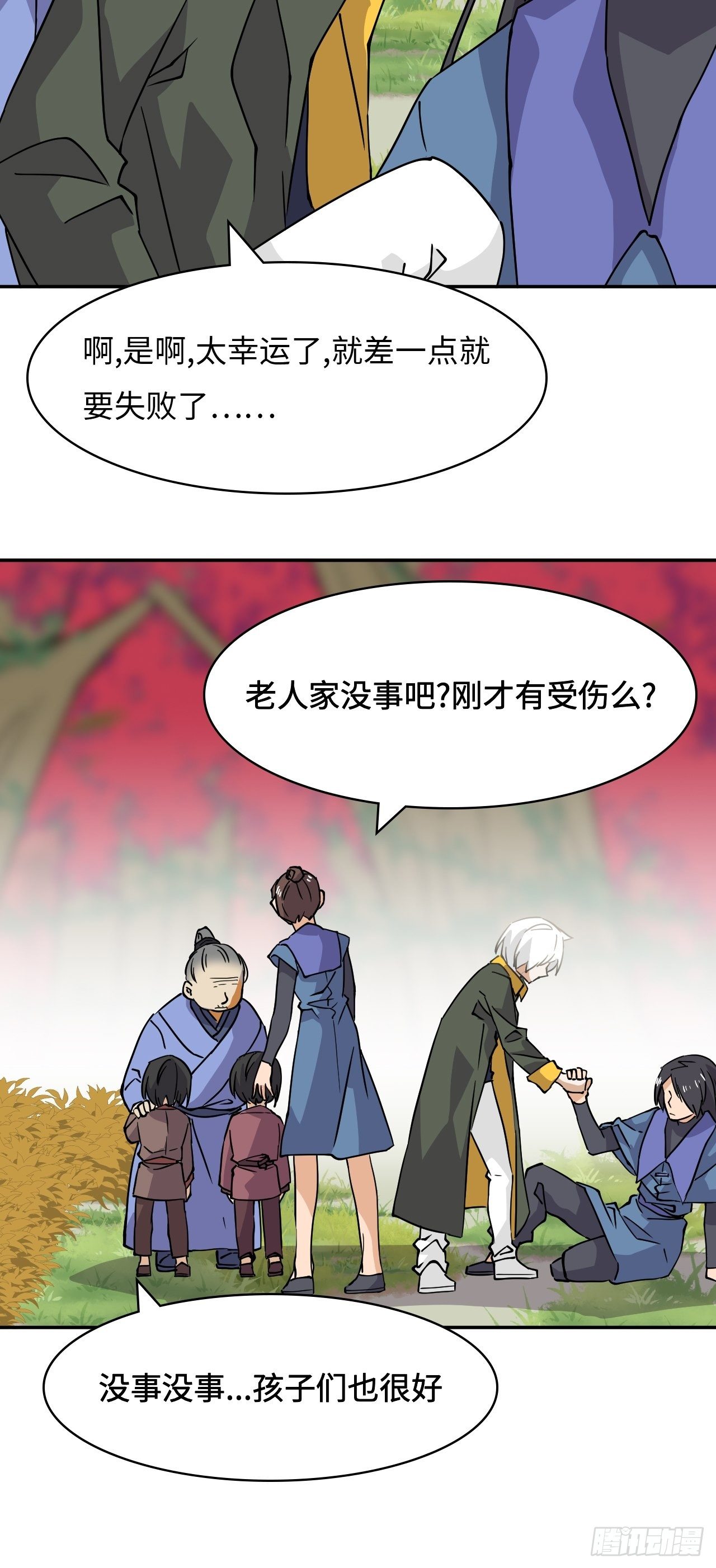 35  窥破之瞳-第36话