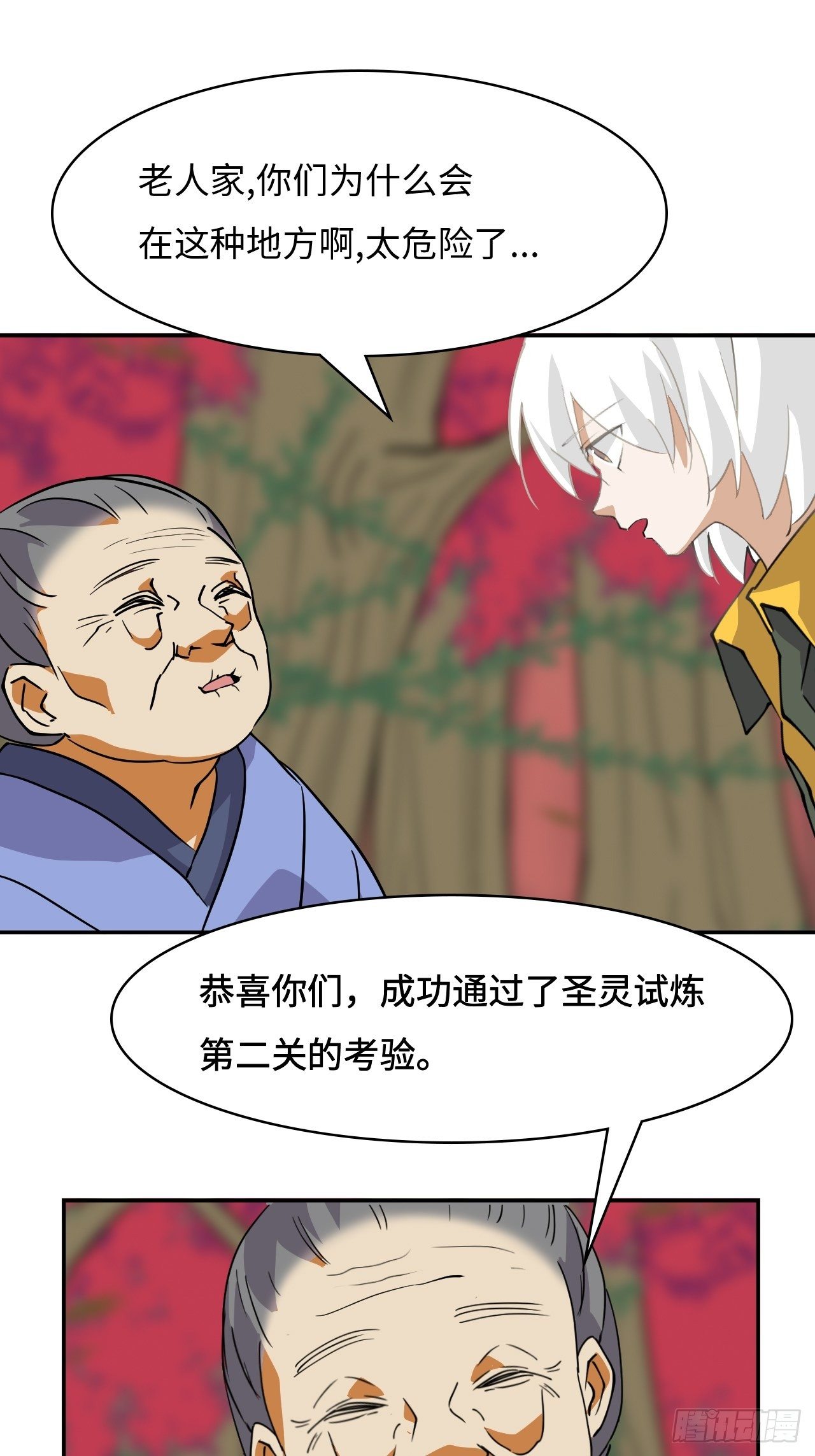 35  窥破之瞳-第36话