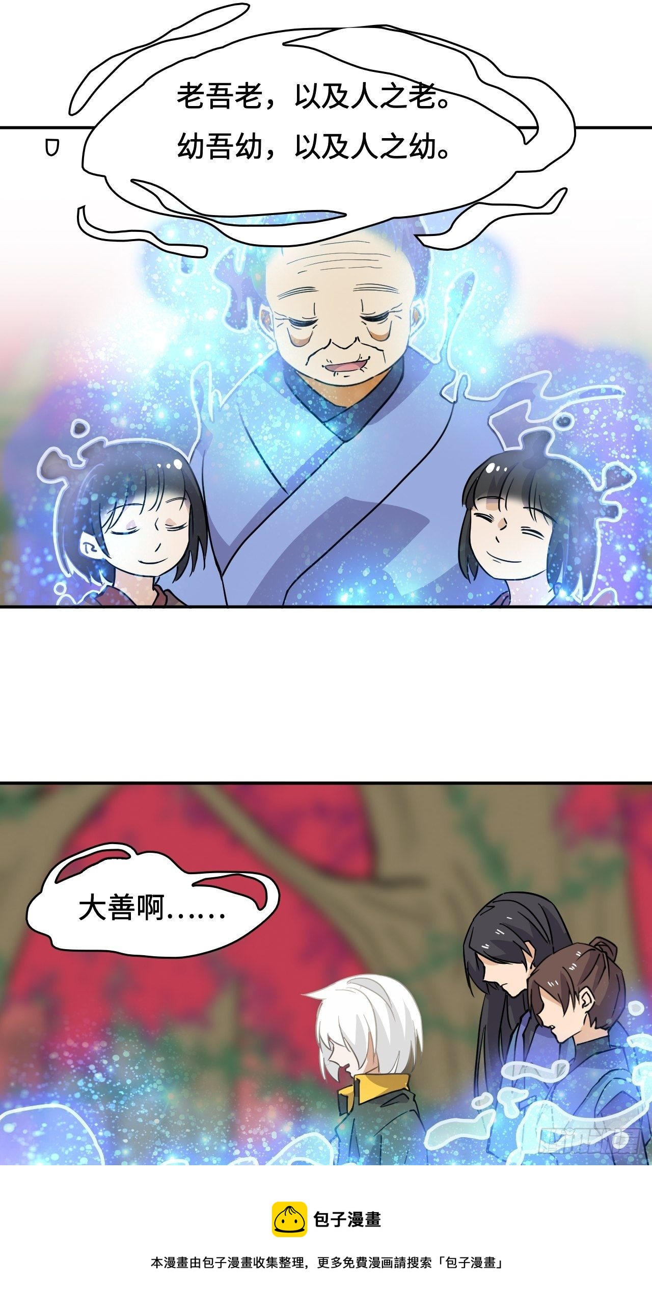 35  窥破之瞳-第36话