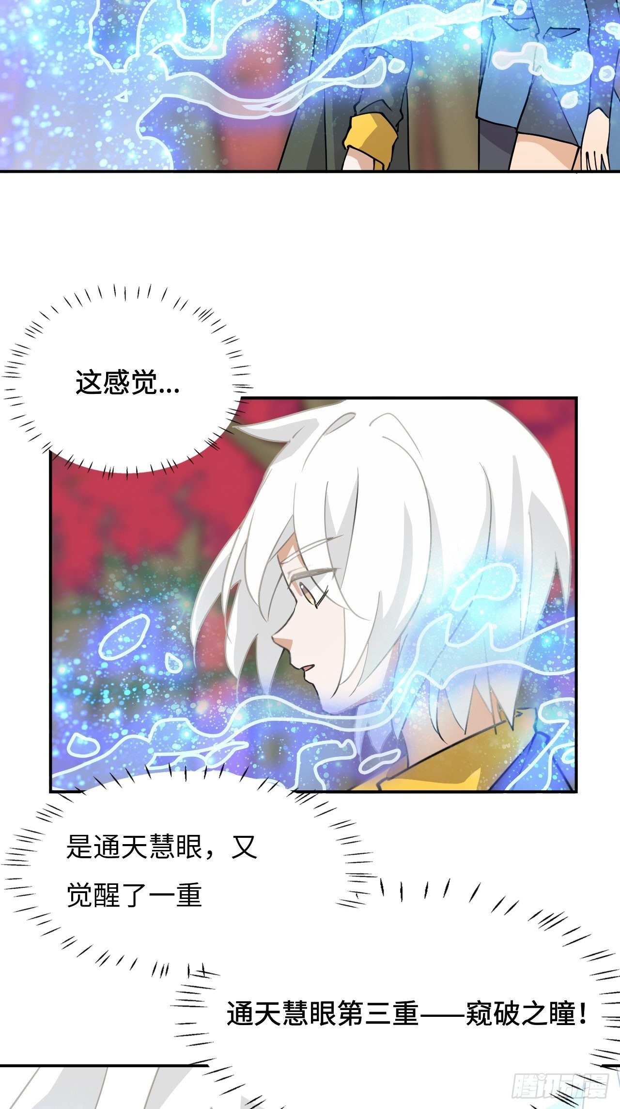 35  窥破之瞳-第36话