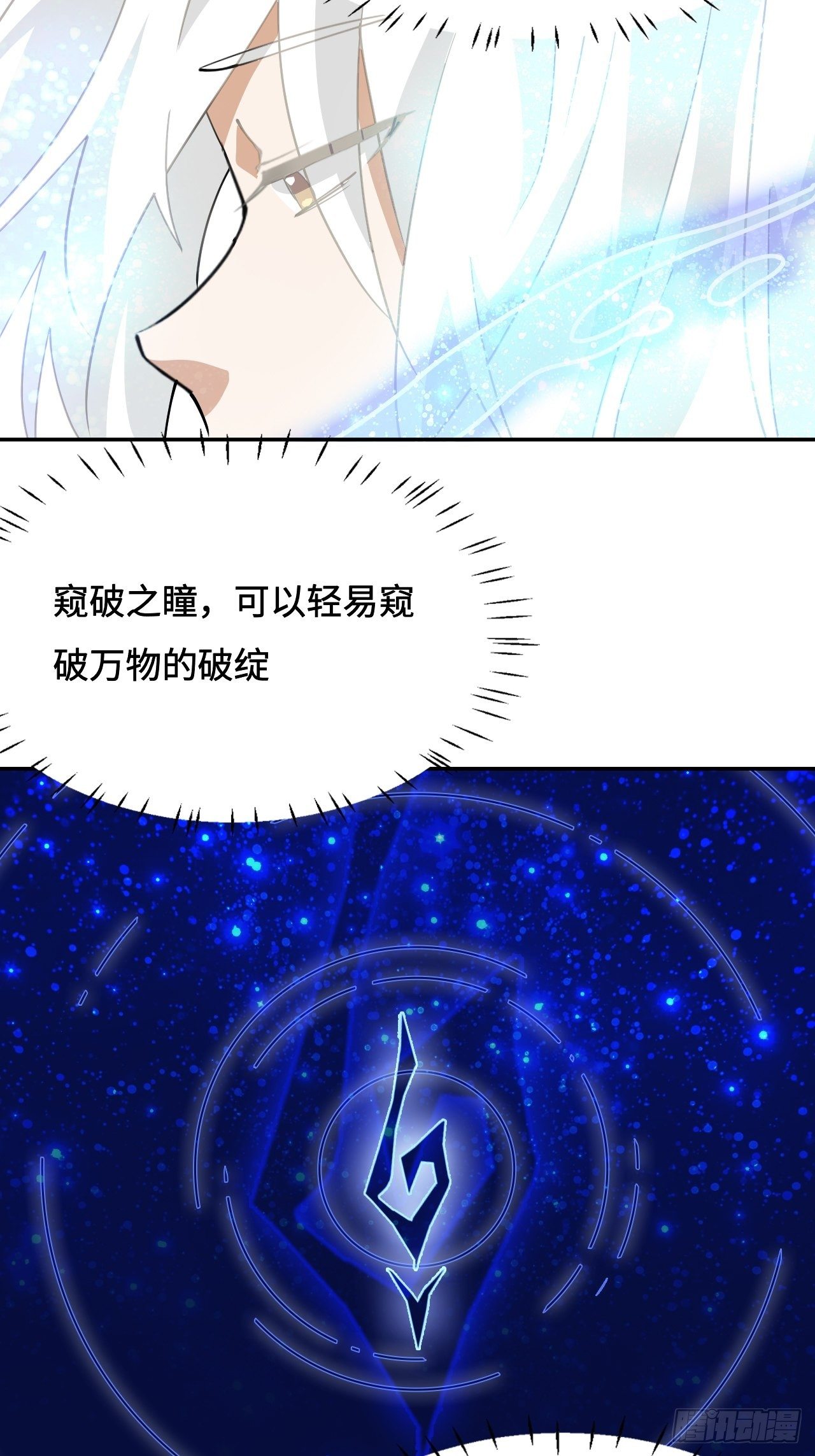 35  窥破之瞳-第36话