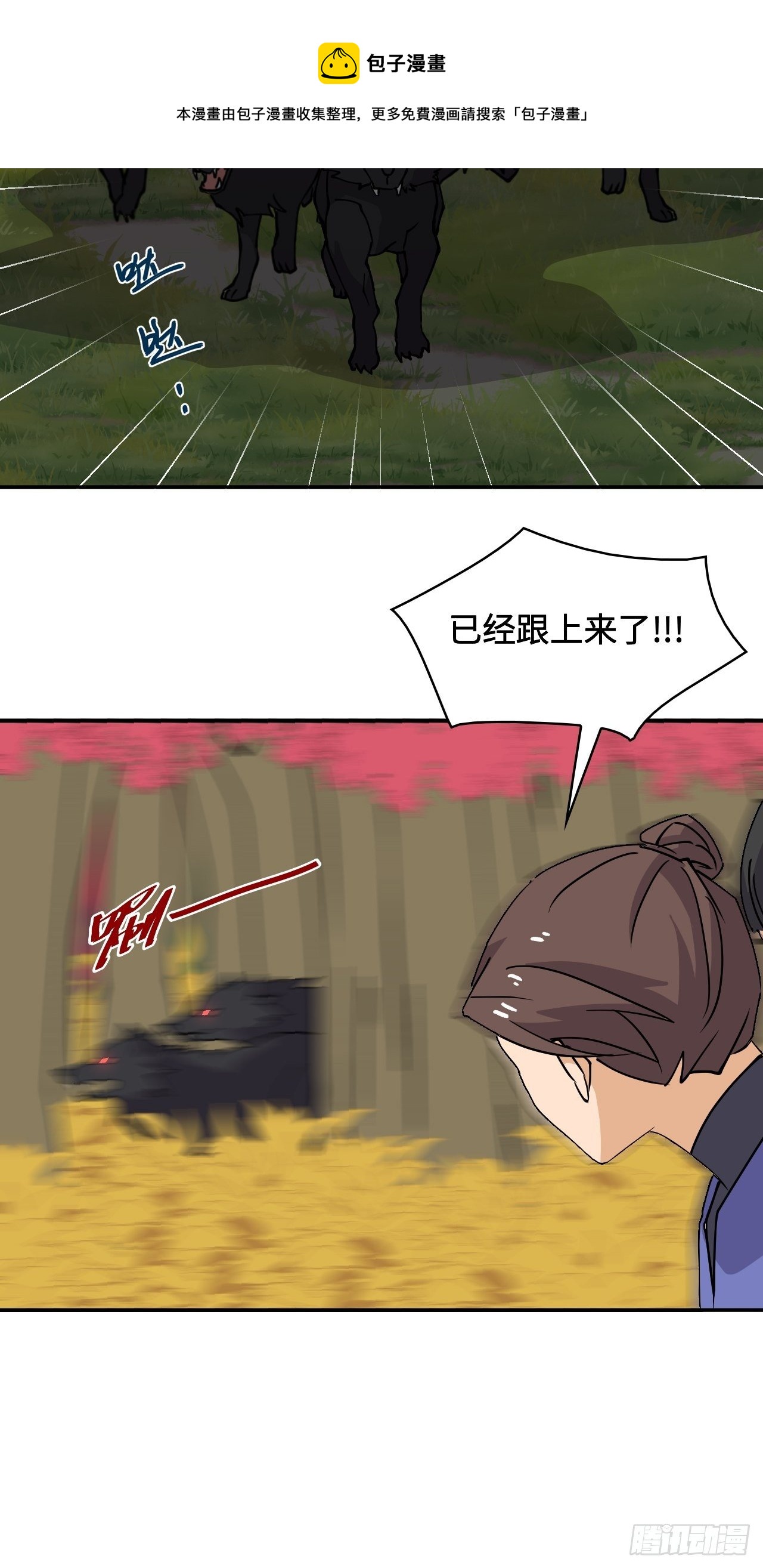 35  窥破之瞳-第36话