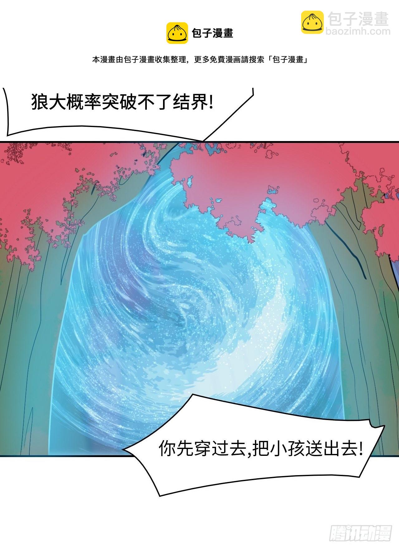 35  窥破之瞳-第36话