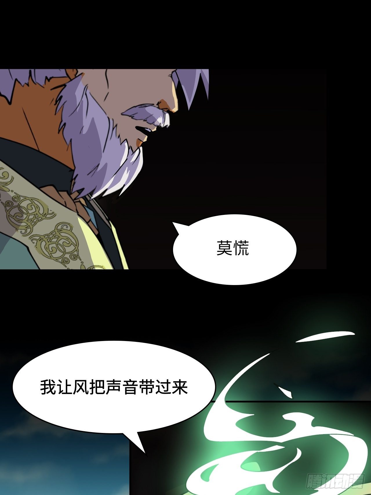 37  风可以知晓-第38话