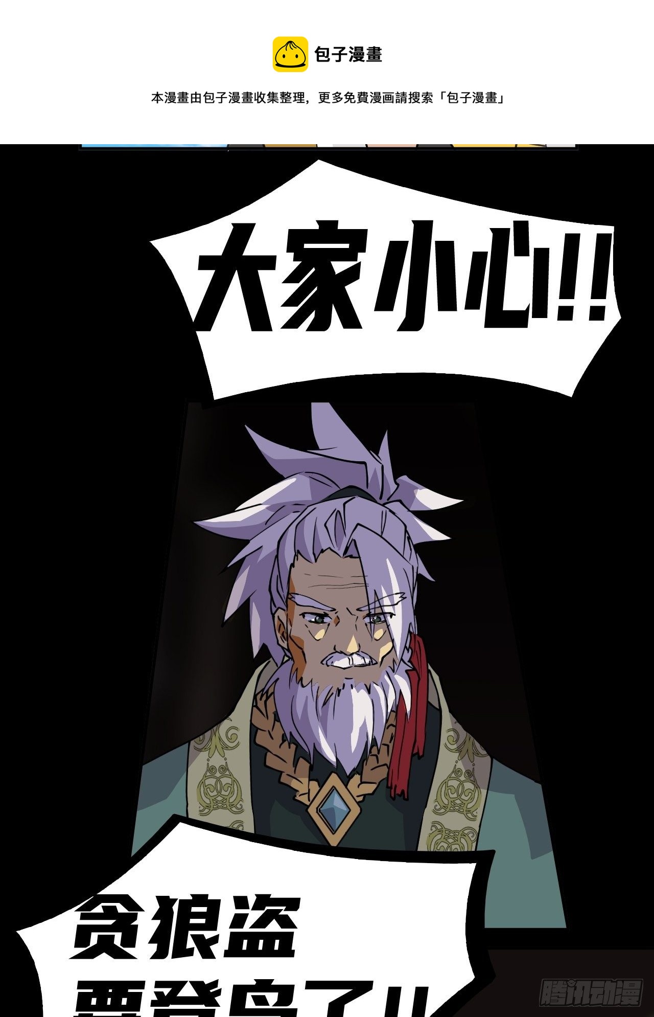 37  风可以知晓-第38话