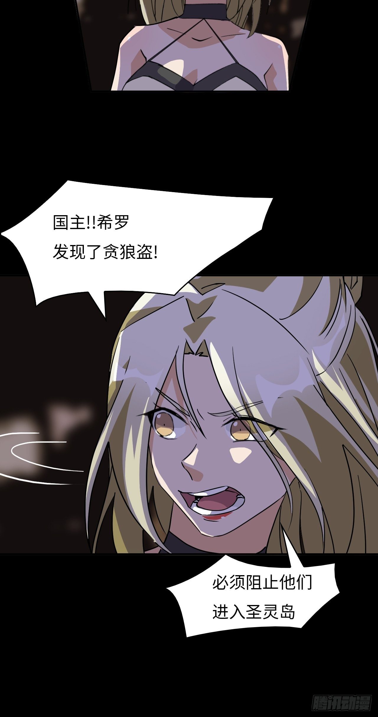 37  风可以知晓-第38话