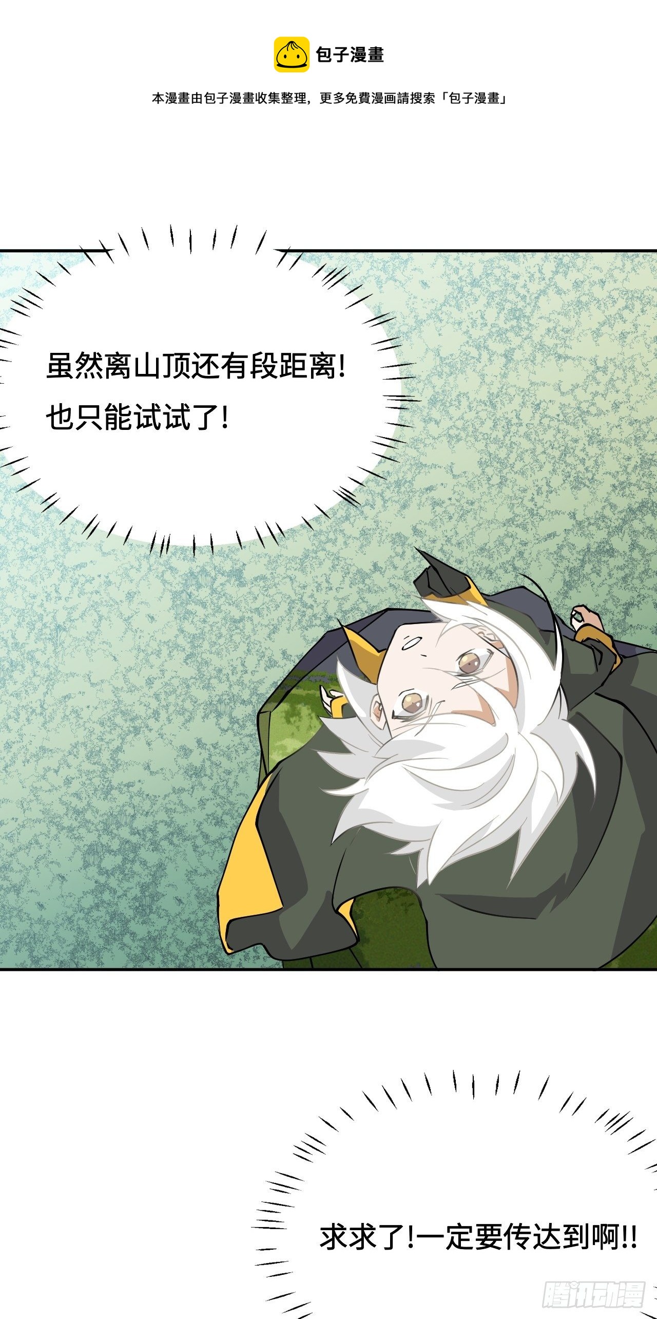 37  风可以知晓-第38话