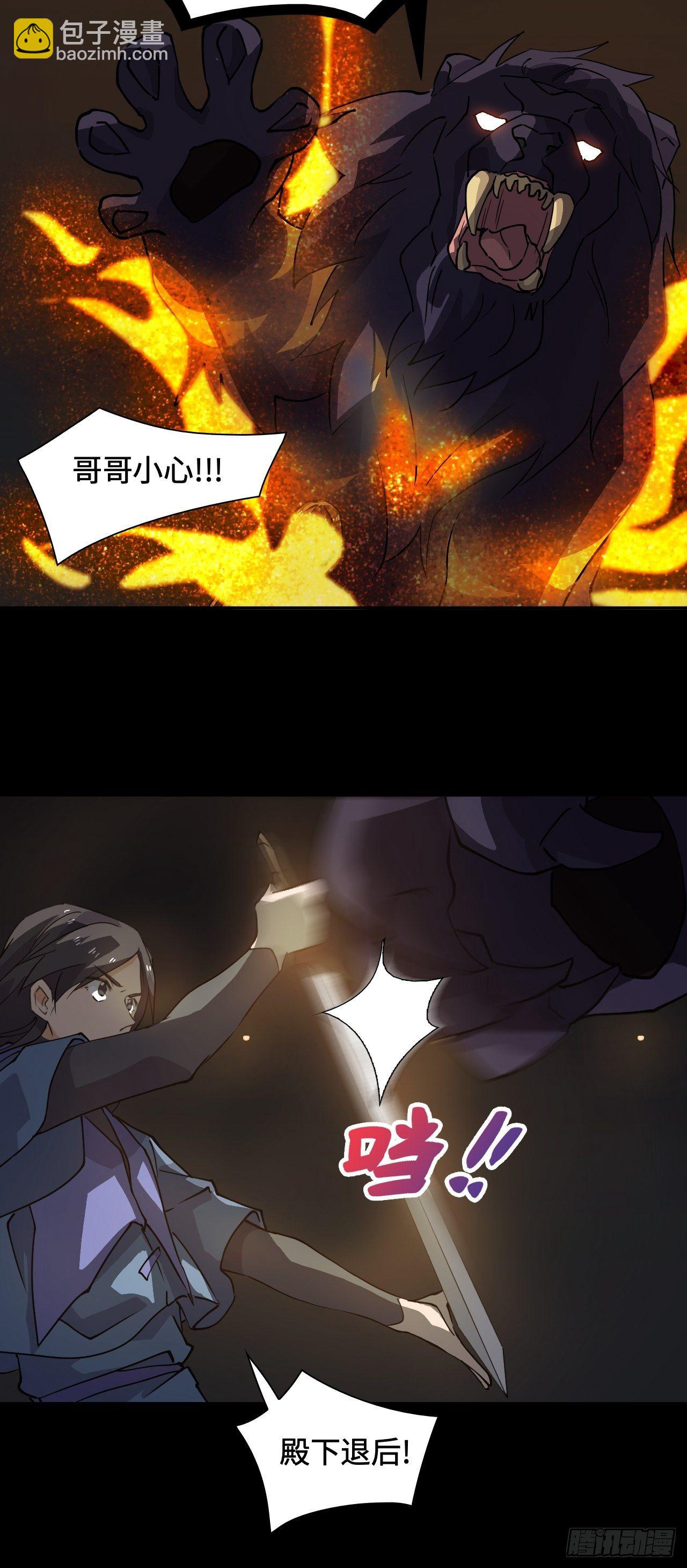 39  放马过来-第40话